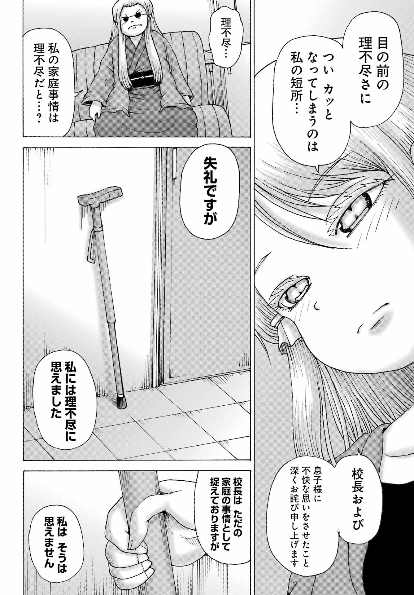 High Score Girl DASH Chap 41 - Next Chap 42