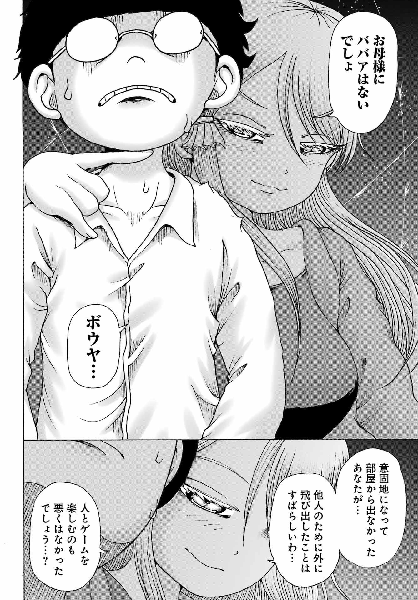 High Score Girl DASH Chap 41 - Next Chap 42