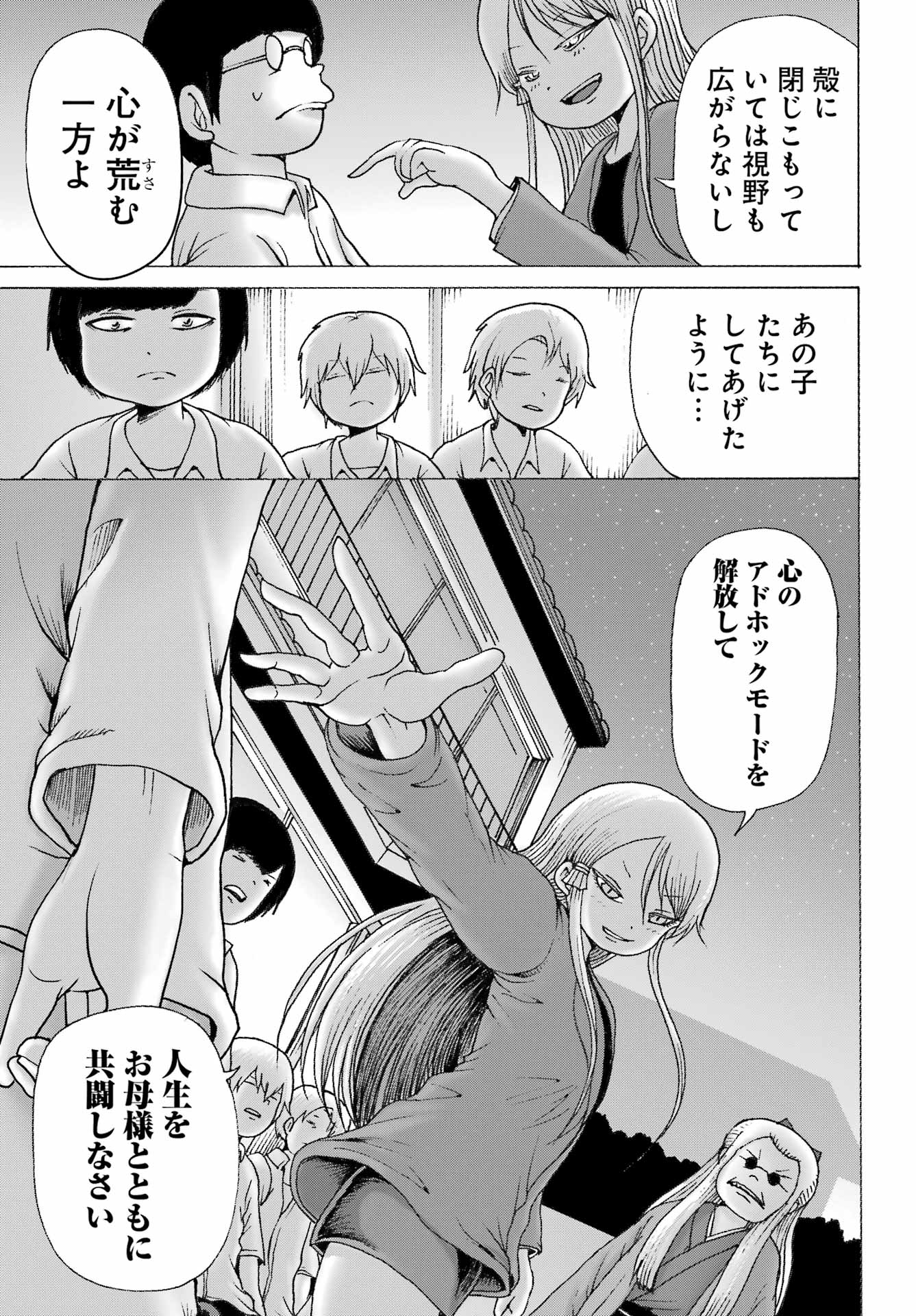 High Score Girl DASH Chap 41 - Next Chap 42