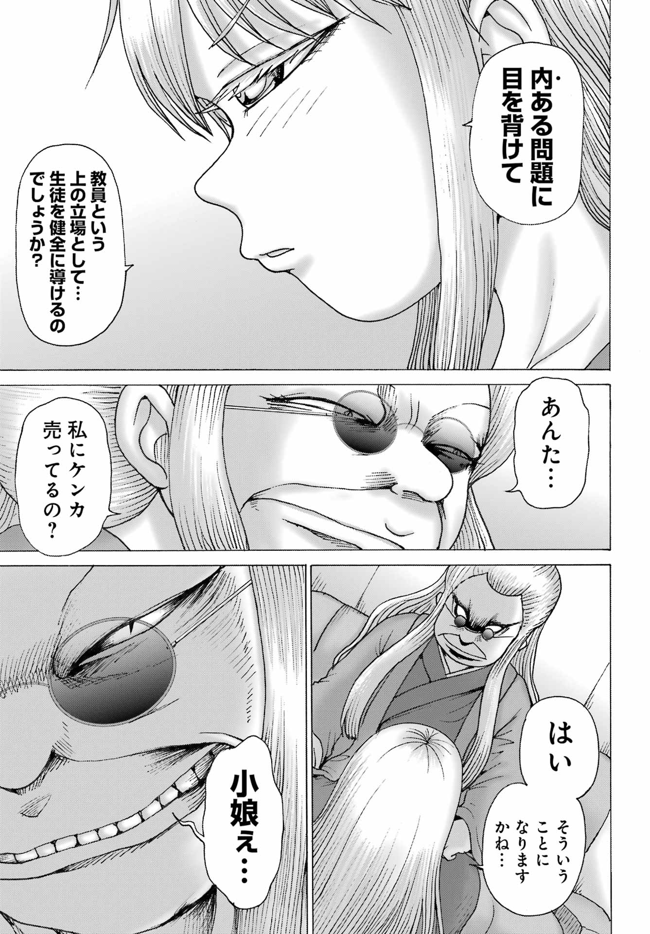 High Score Girl DASH Chap 41 - Next Chap 42