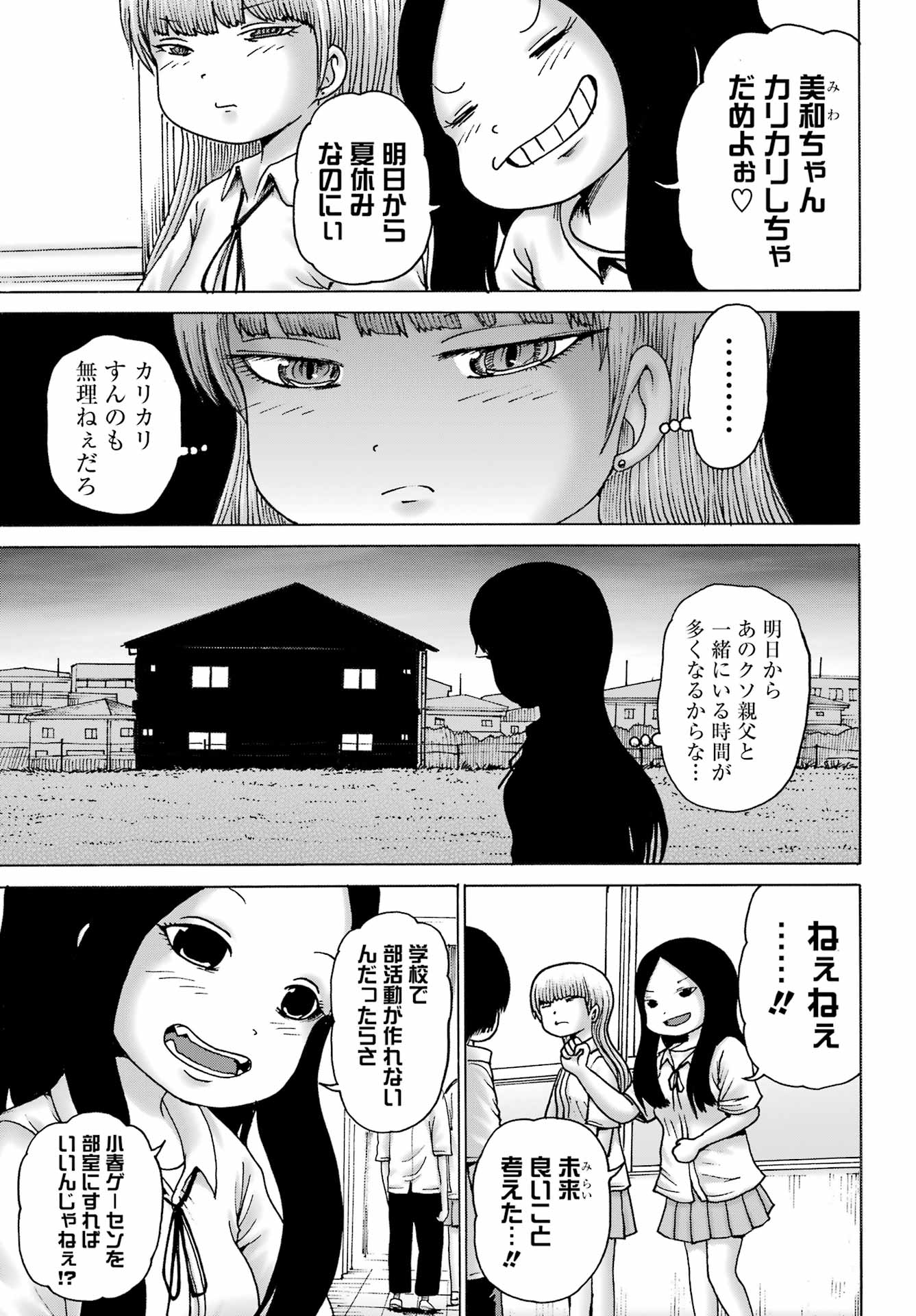 High Score Girl DASH Chap 42 - Next Chap 43
