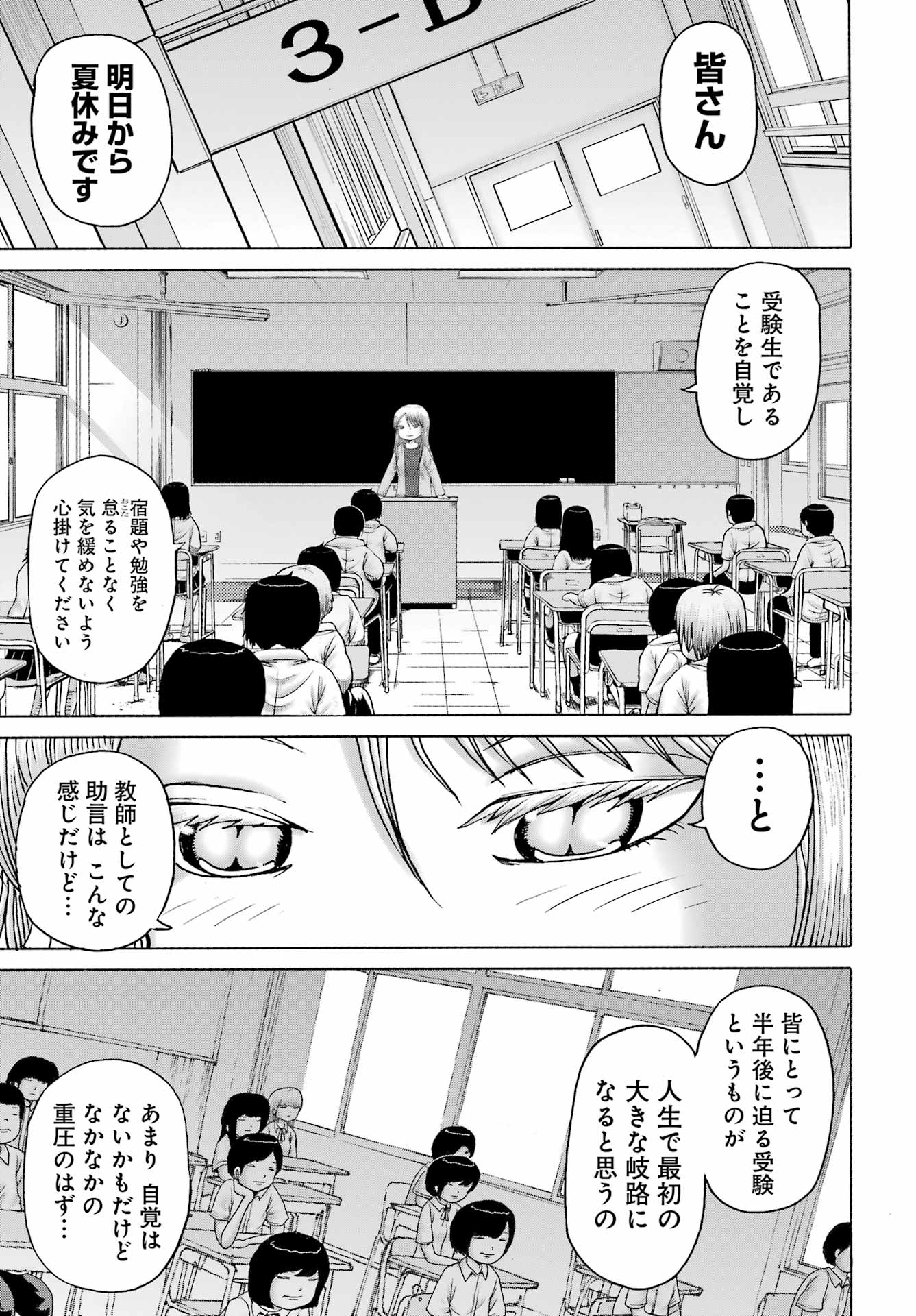 High Score Girl DASH Chap 42 - Next Chap 43