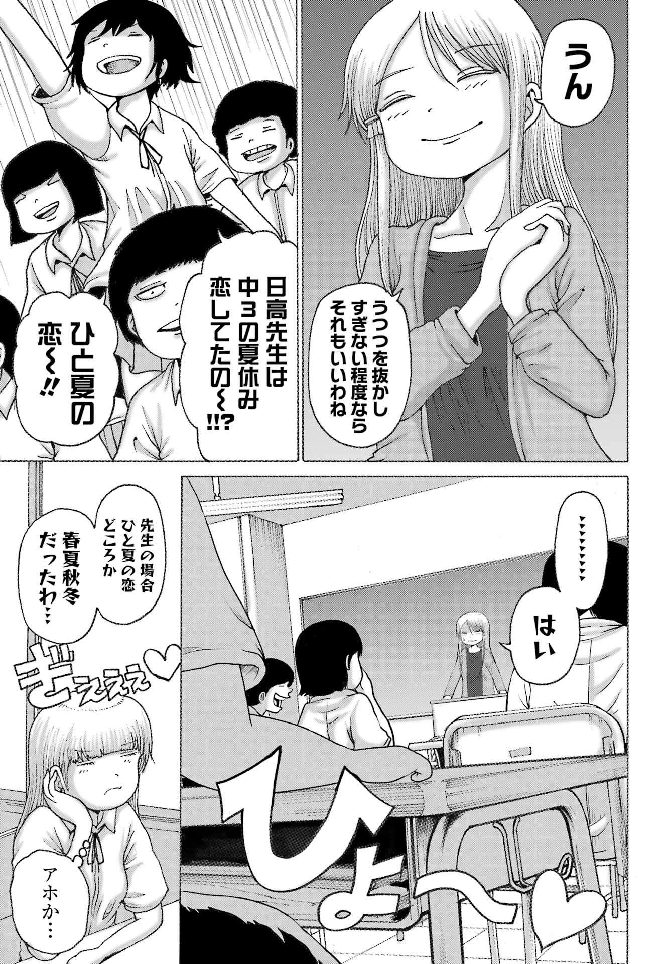 High Score Girl DASH Chap 42 - Next Chap 43