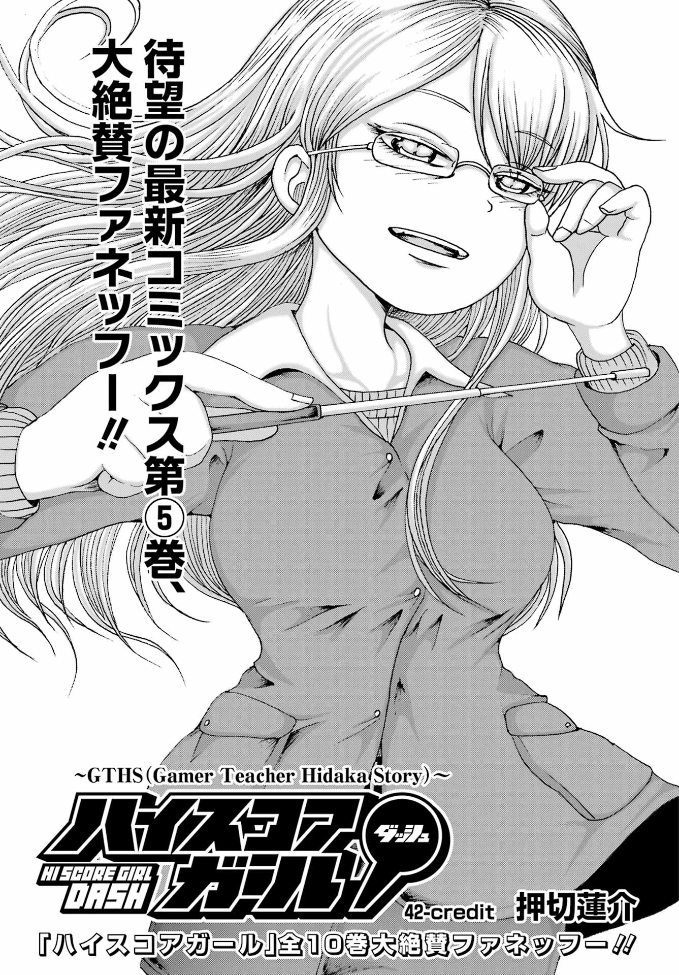 High Score Girl DASH Chap 42 - Next Chap 43
