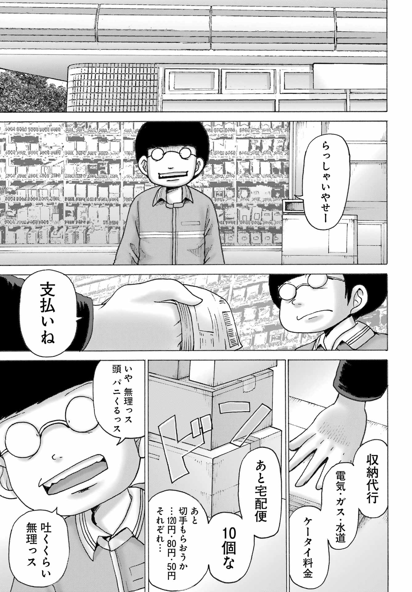 High Score Girl DASH Chap 42 - Next Chap 43
