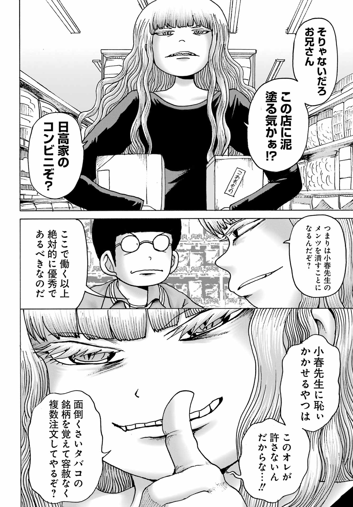 High Score Girl DASH Chap 42 - Next Chap 43