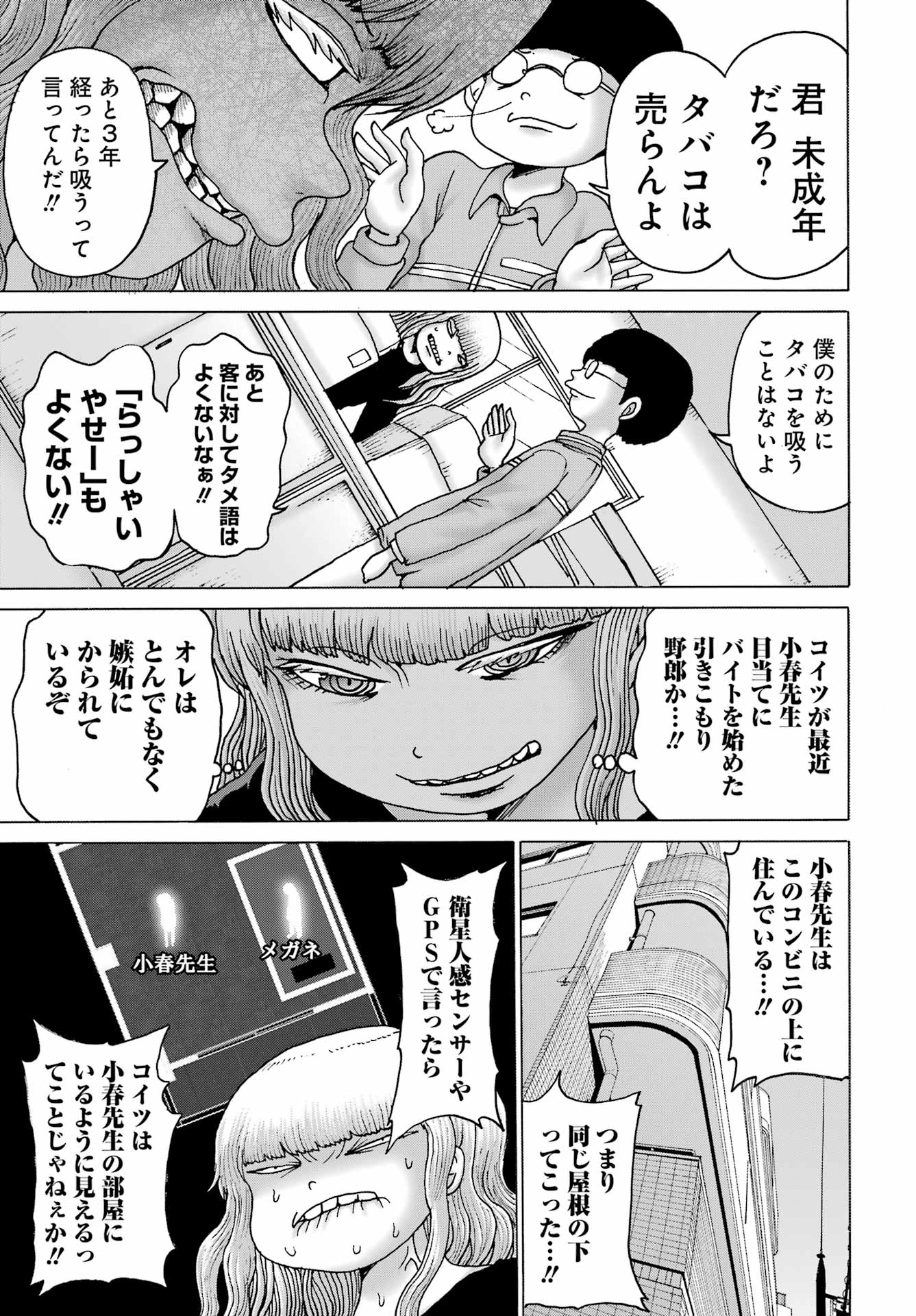 High Score Girl DASH Chap 42 - Next Chap 43