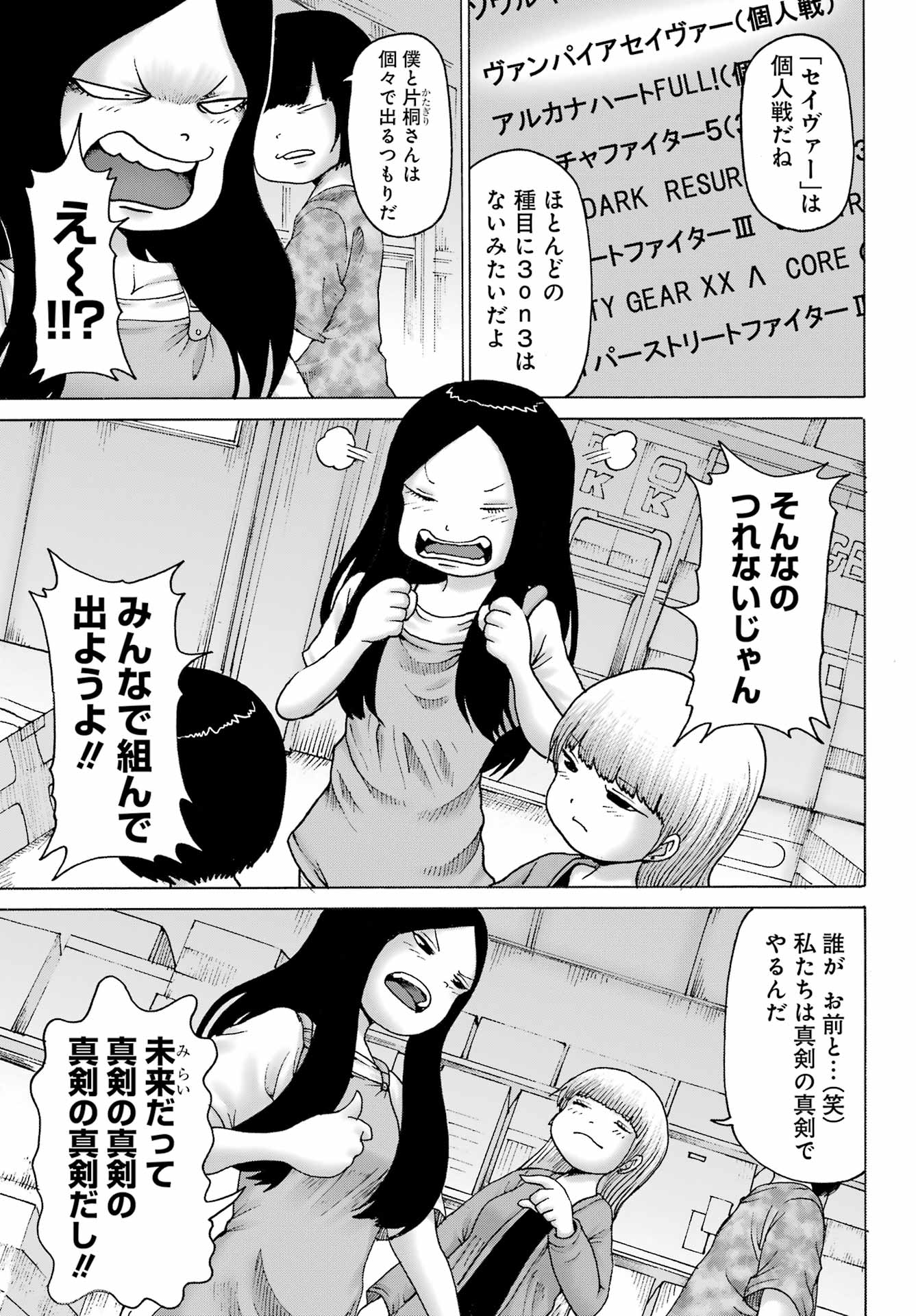 High Score Girl DASH Chap 42 - Next Chap 43