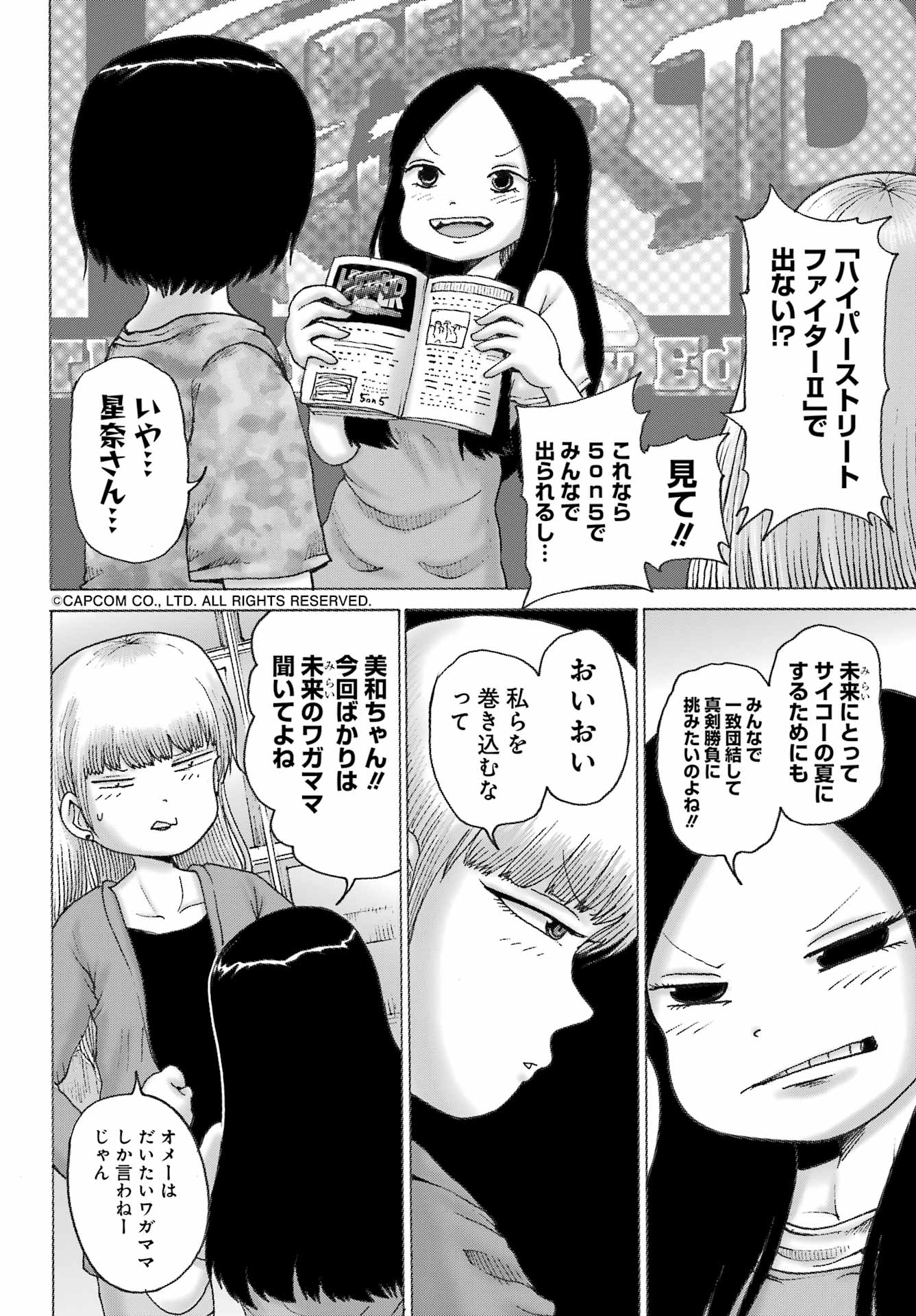 High Score Girl DASH Chap 42 - Next Chap 43