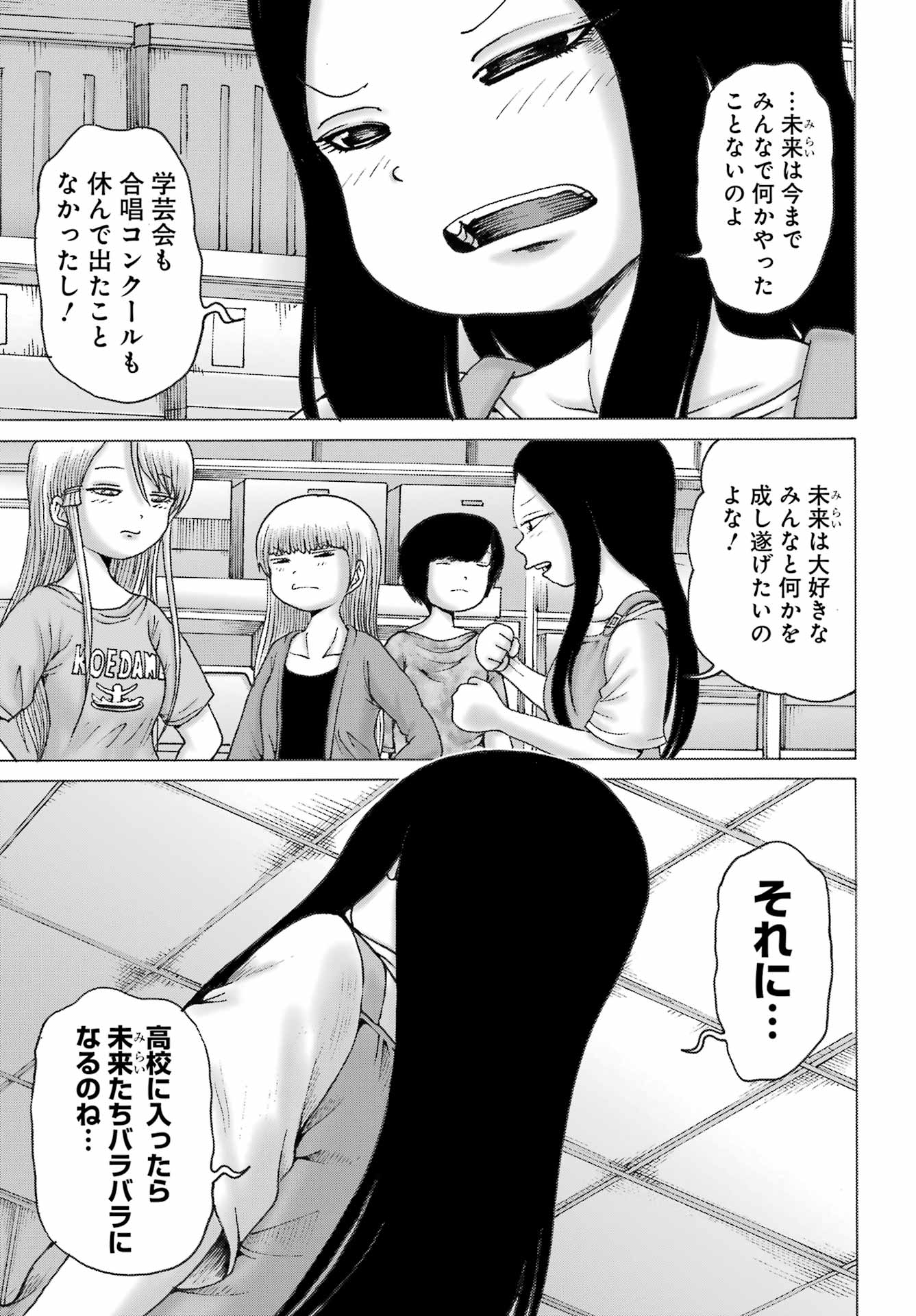 High Score Girl DASH Chap 42 - Next Chap 43