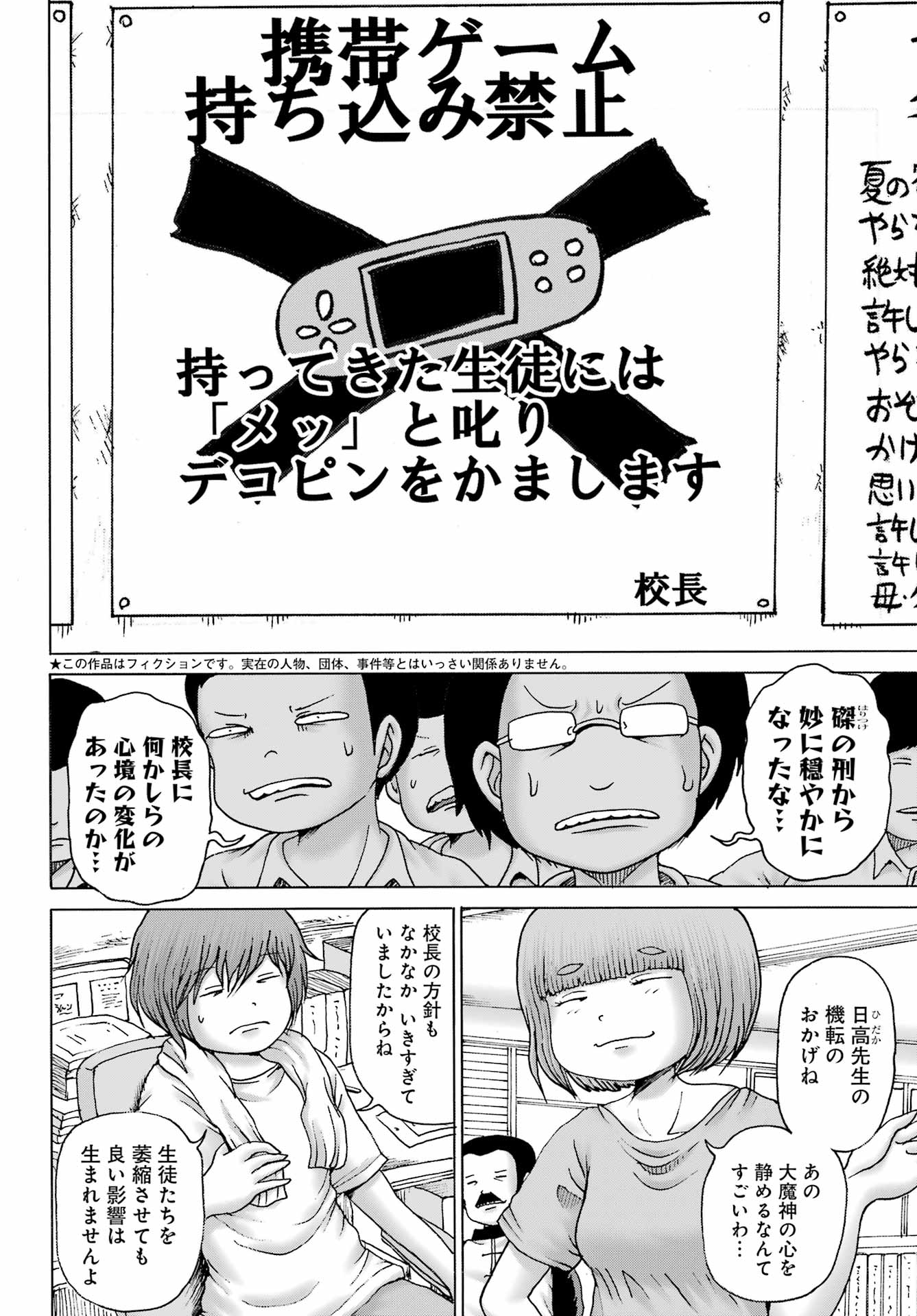 High Score Girl DASH Chap 42 - Next Chap 43