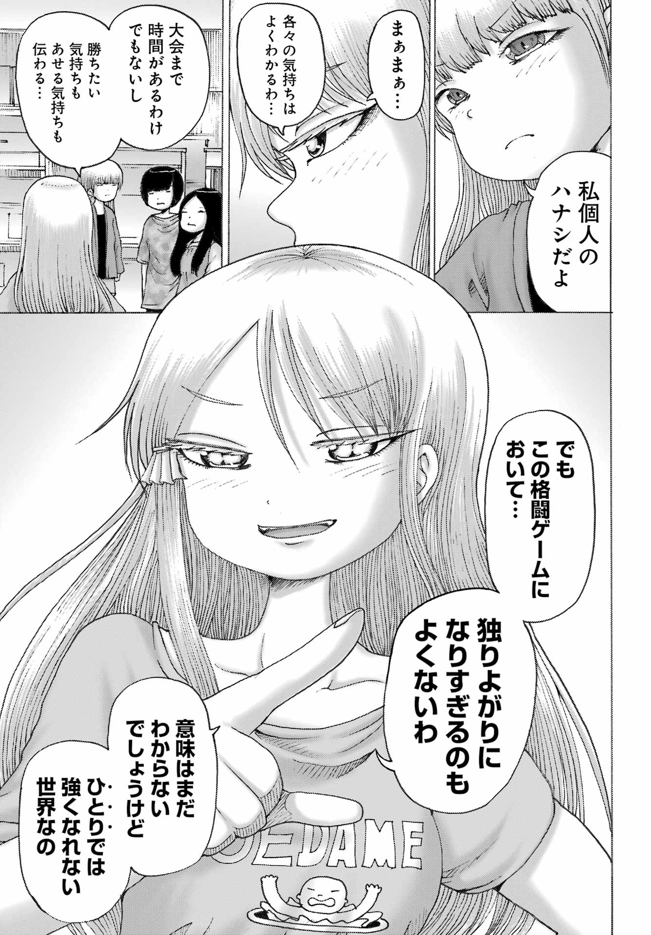 High Score Girl DASH Chap 42 - Next Chap 43