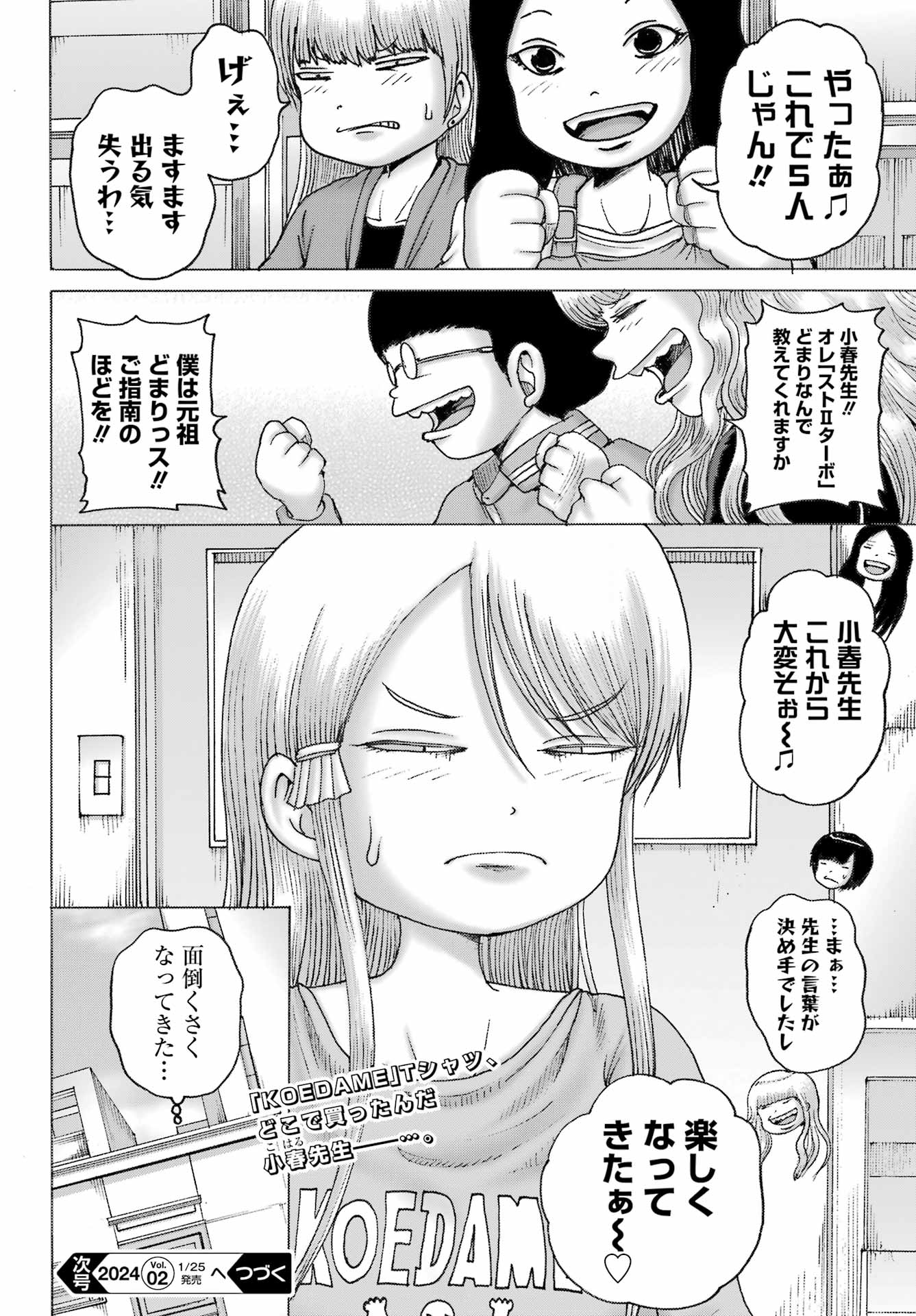 High Score Girl DASH Chap 42 - Next Chap 43