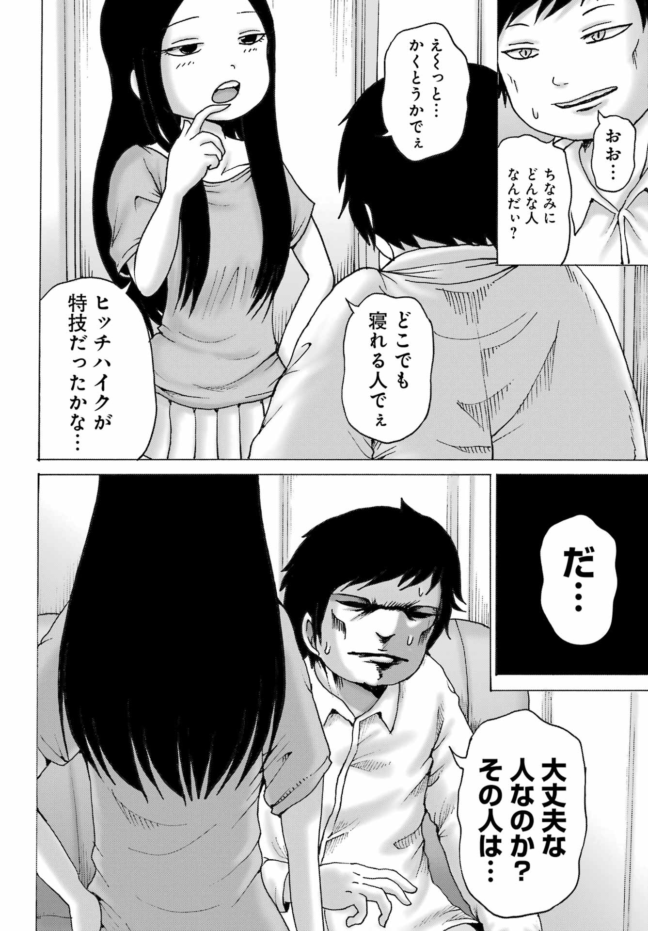 High Score Girl DASH Chap 47 - Next Chap 48