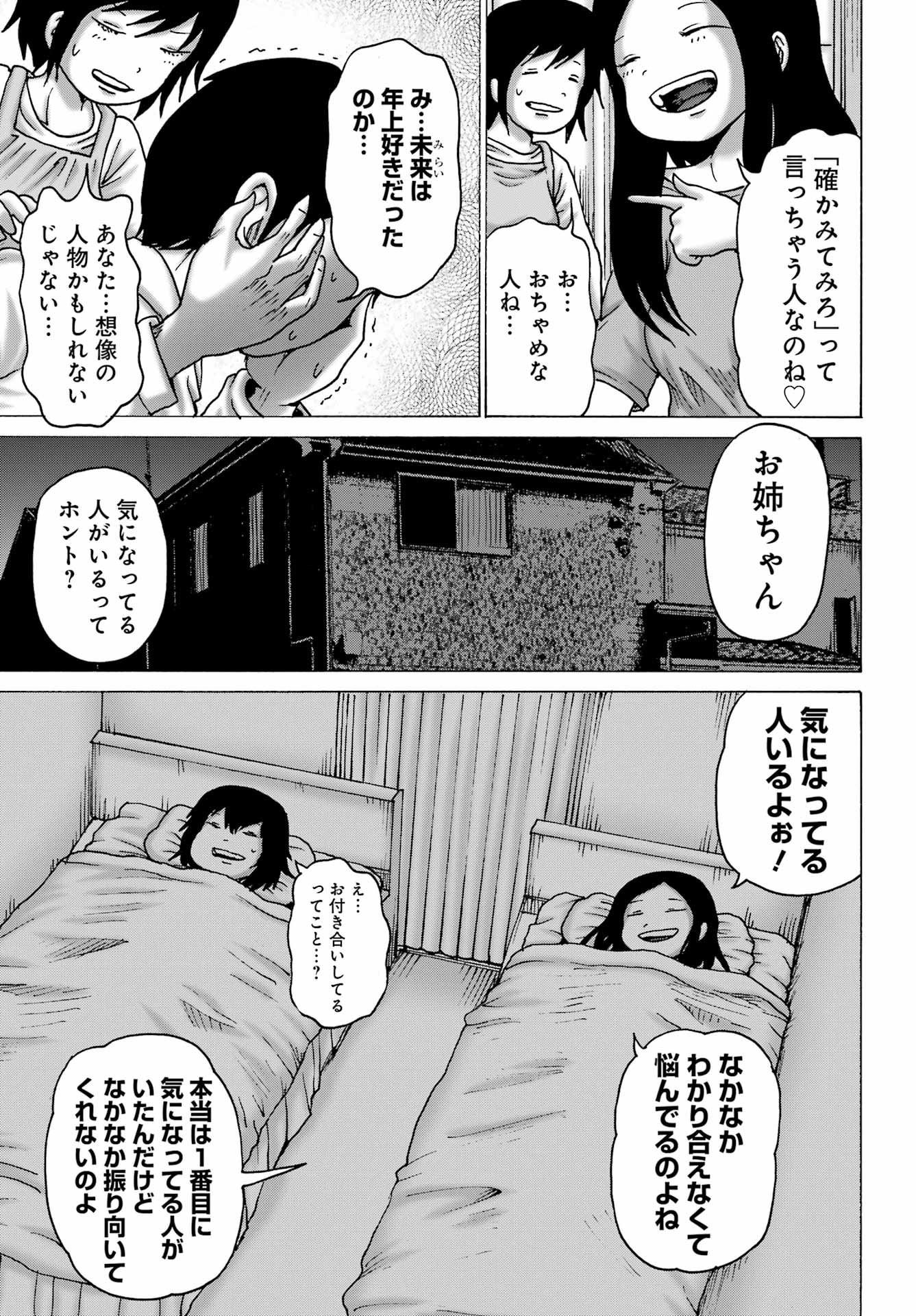 High Score Girl DASH Chap 47 - Next Chap 48
