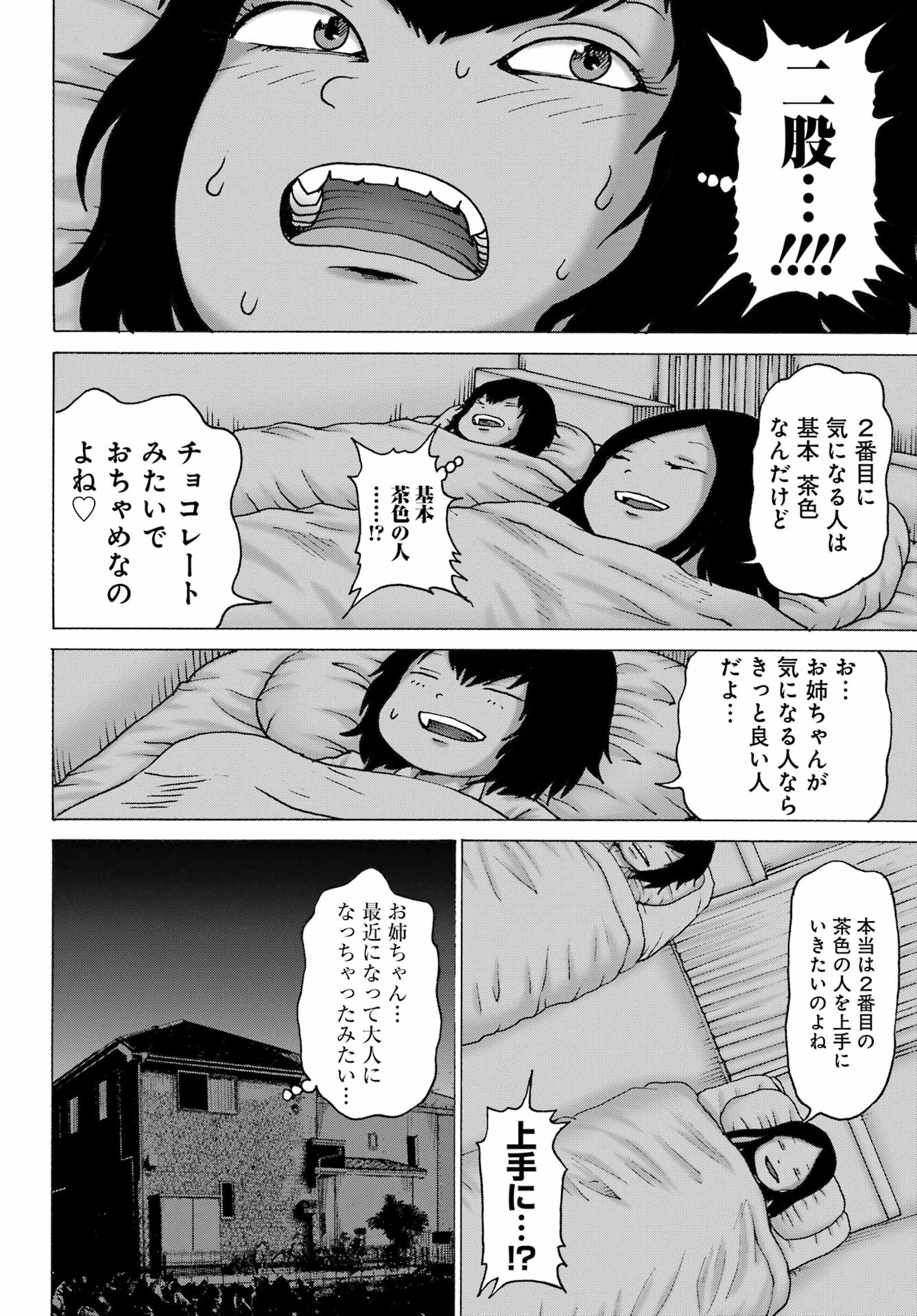 High Score Girl DASH Chap 47 - Next Chap 48