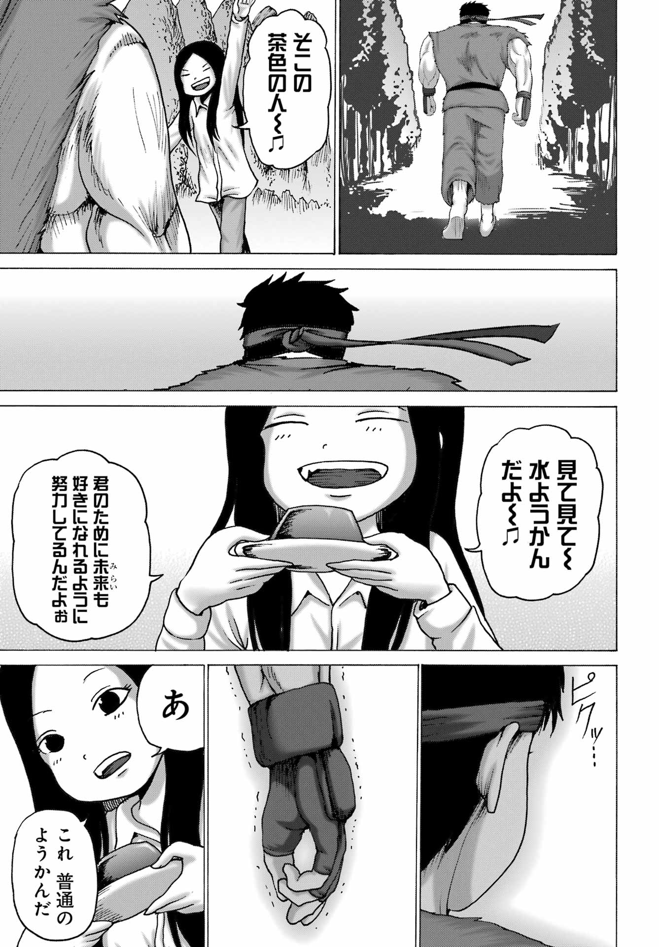 High Score Girl DASH Chap 47 - Next Chap 48