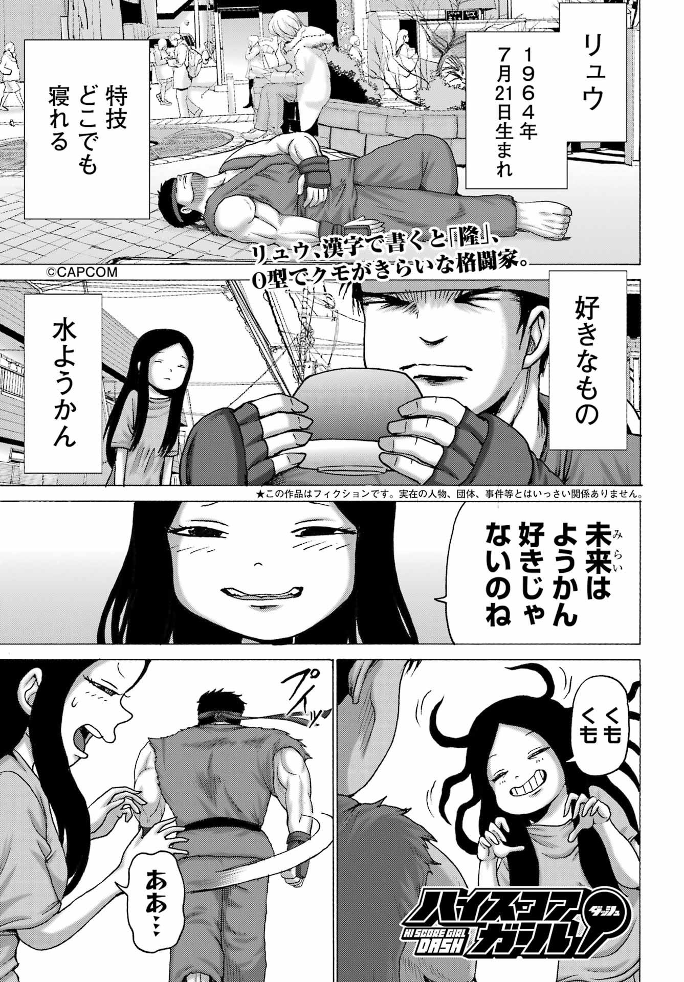 High Score Girl DASH Chap 47 - Next Chap 48