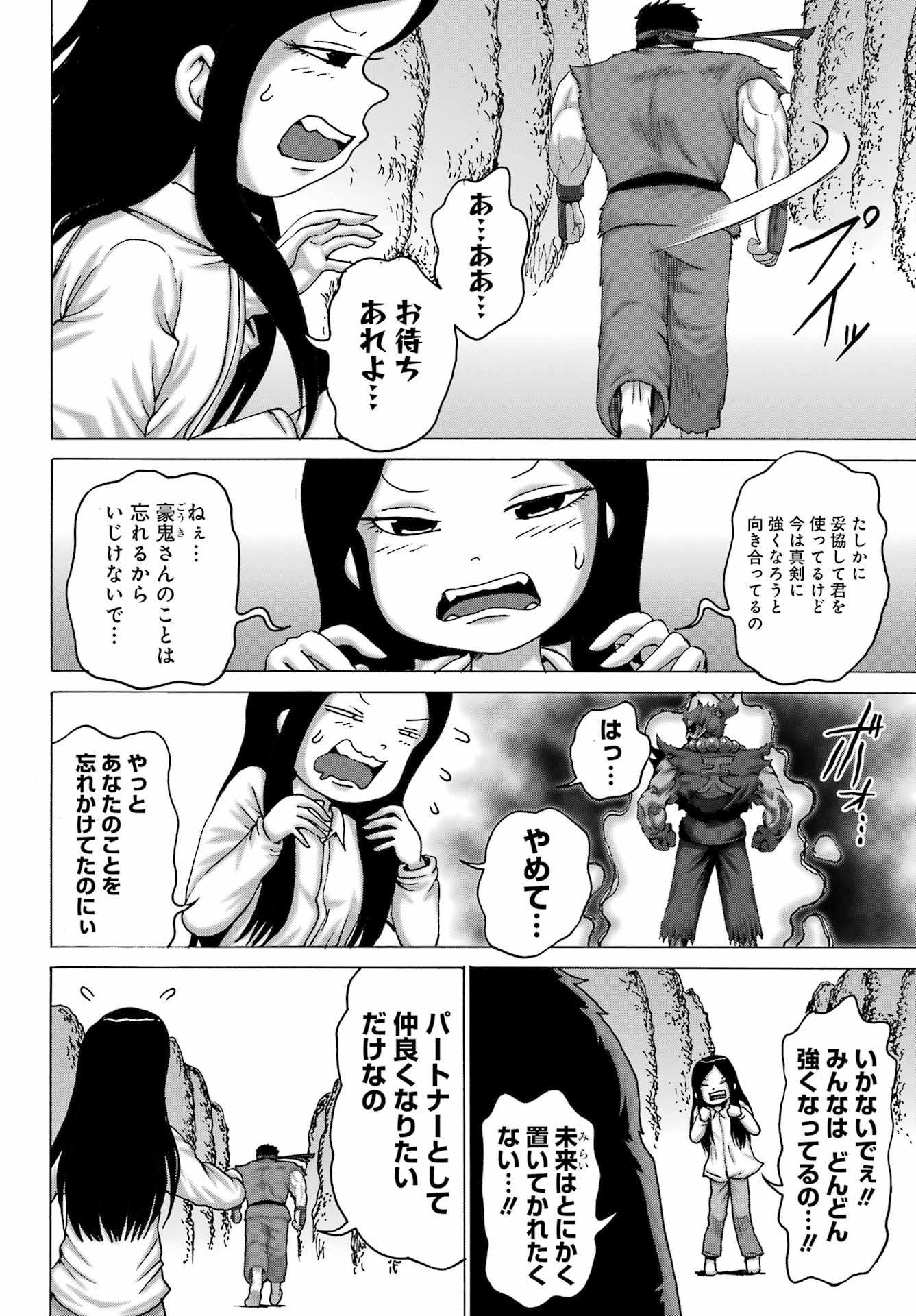 High Score Girl DASH Chap 47 - Next Chap 48