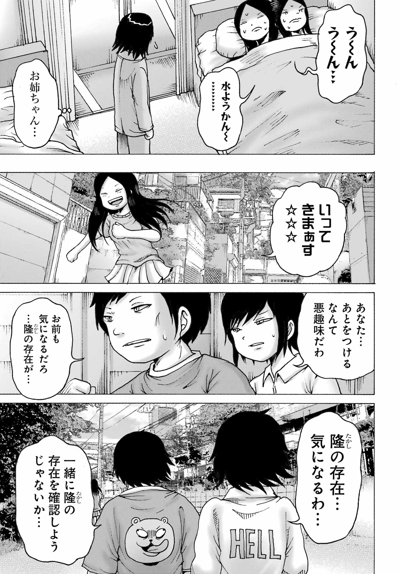 High Score Girl DASH Chap 47 - Next Chap 48