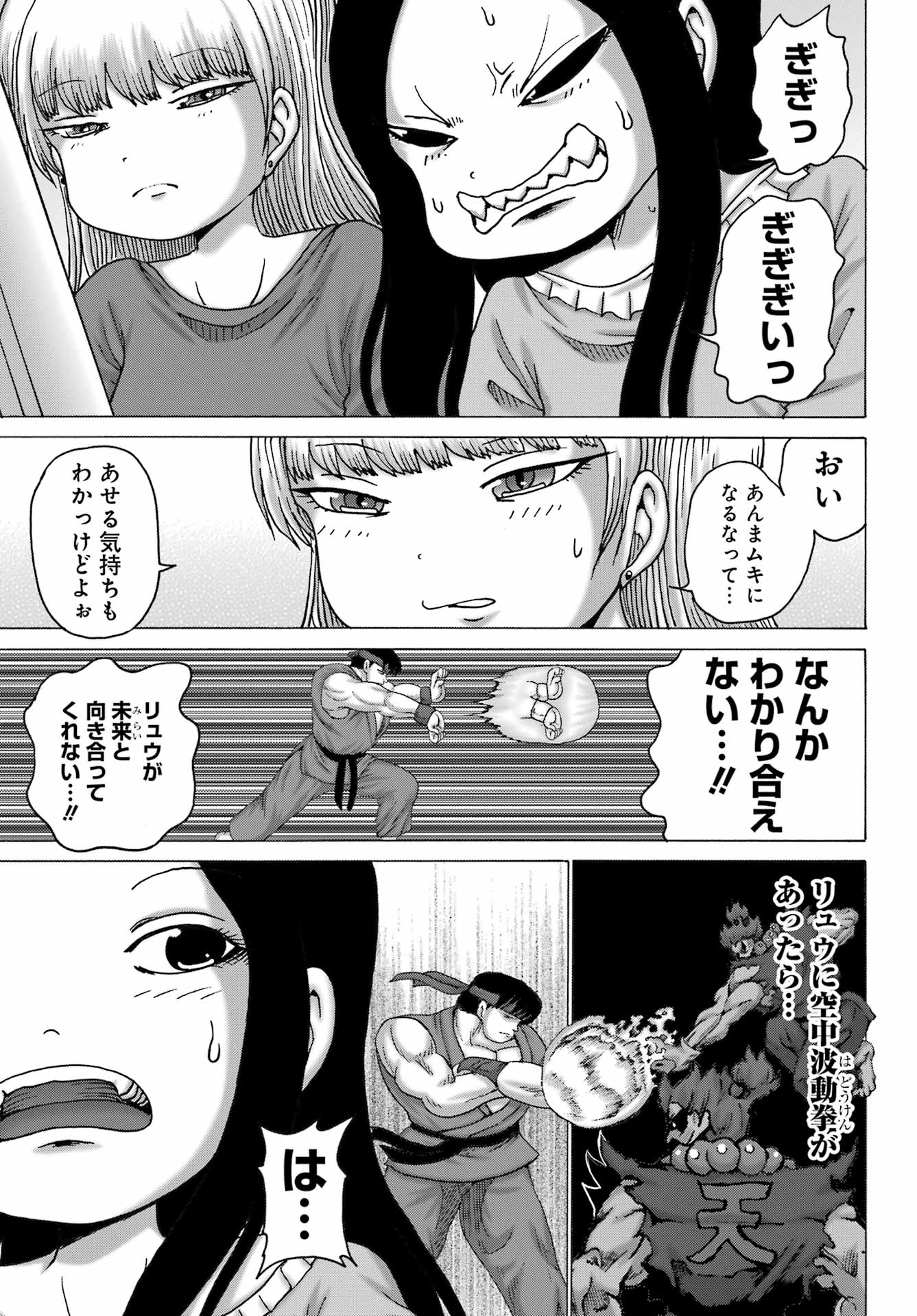 High Score Girl DASH Chap 47 - Next Chap 48