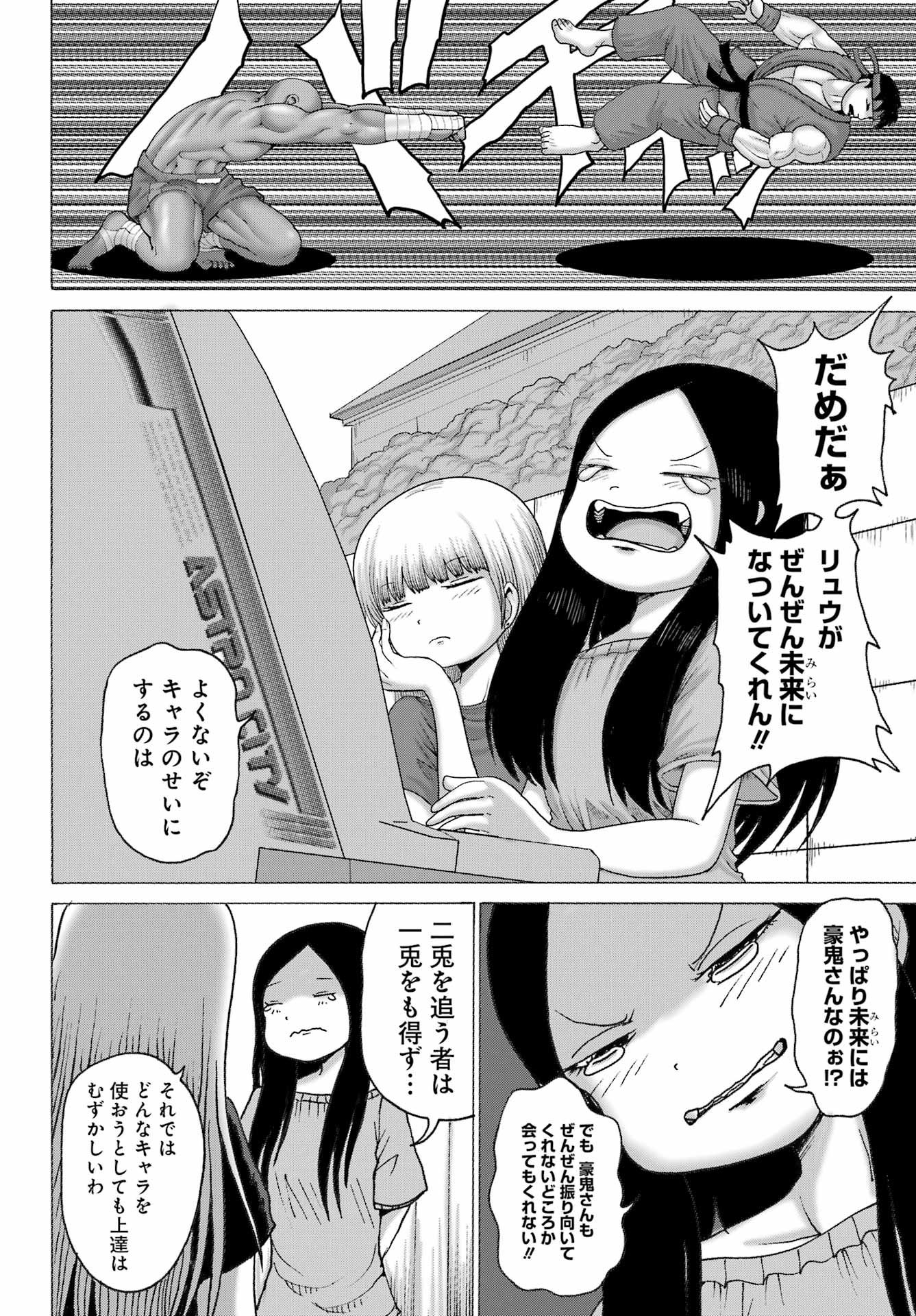 High Score Girl DASH Chap 47 - Next Chap 48