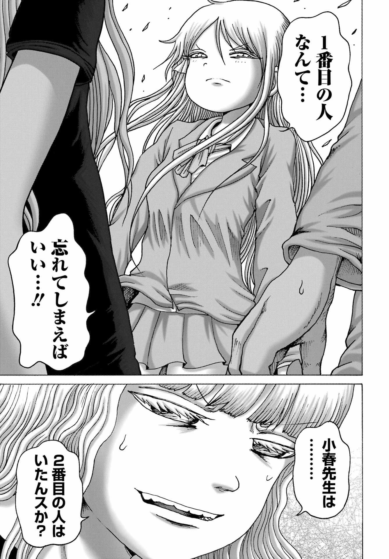 High Score Girl DASH Chap 47 - Next Chap 48