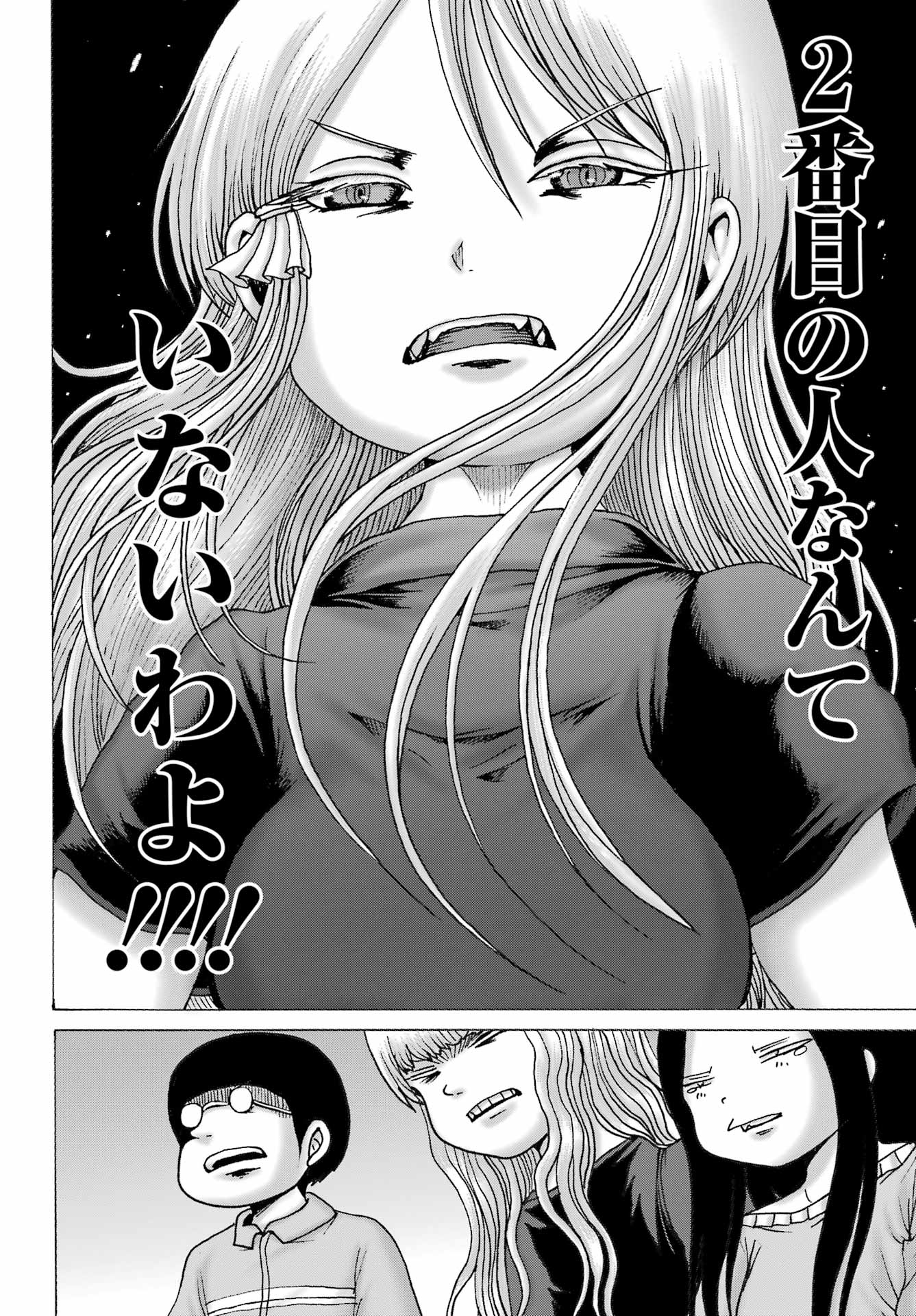 High Score Girl DASH Chap 47 - Next Chap 48