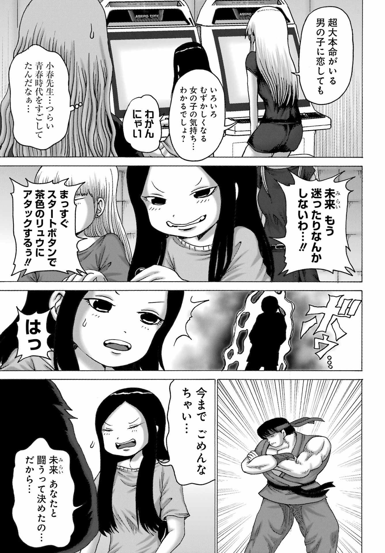 High Score Girl DASH Chap 47 - Next Chap 48