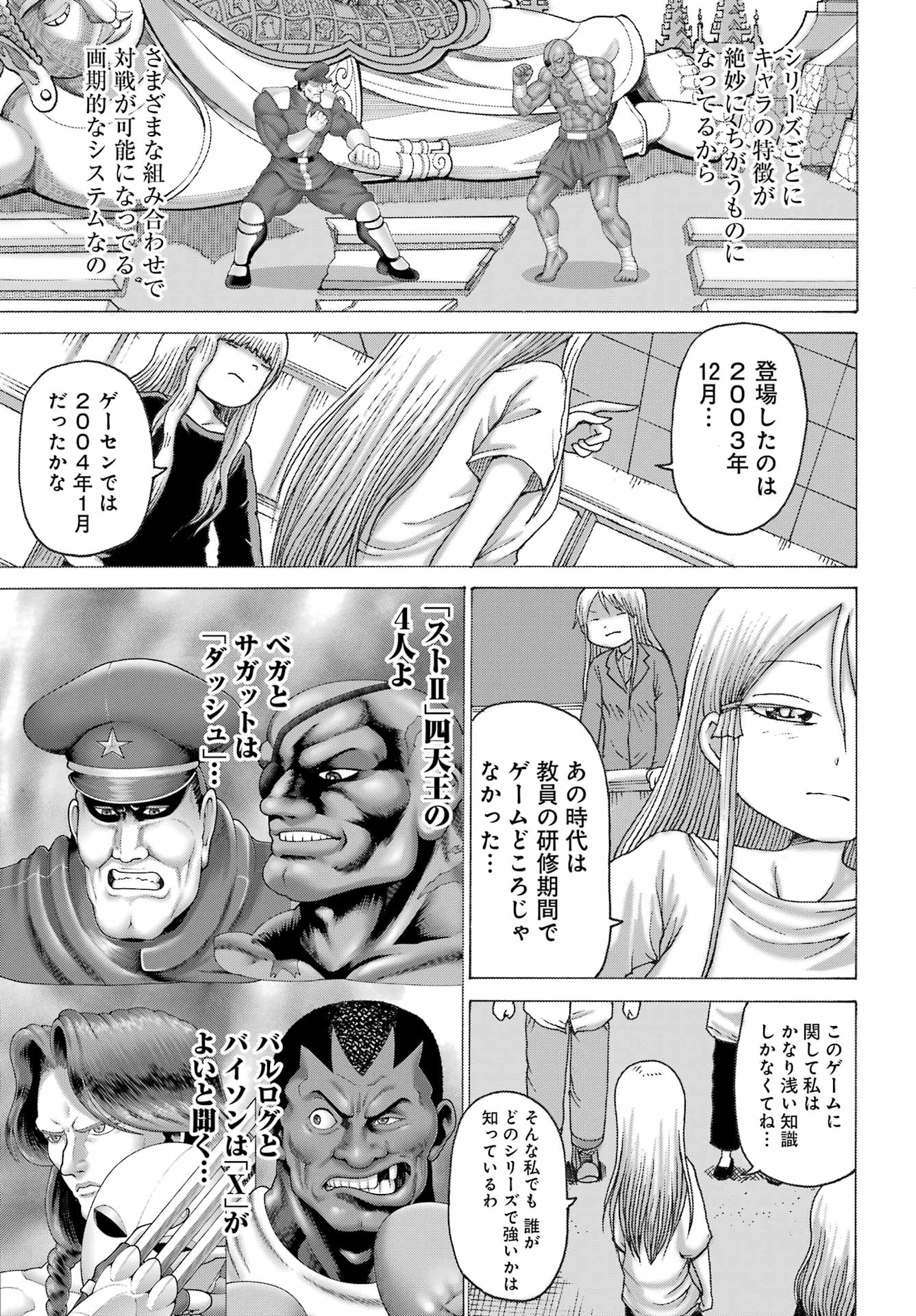 High Score Girl DASH Chap 44 - Next Chap 45
