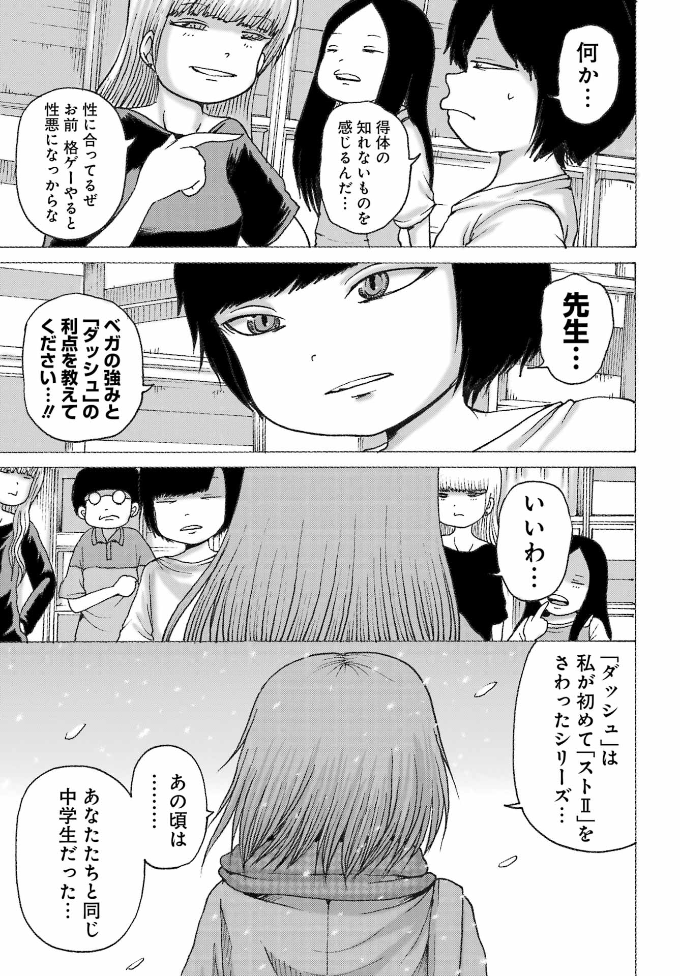 High Score Girl DASH Chap 44 - Next Chap 45