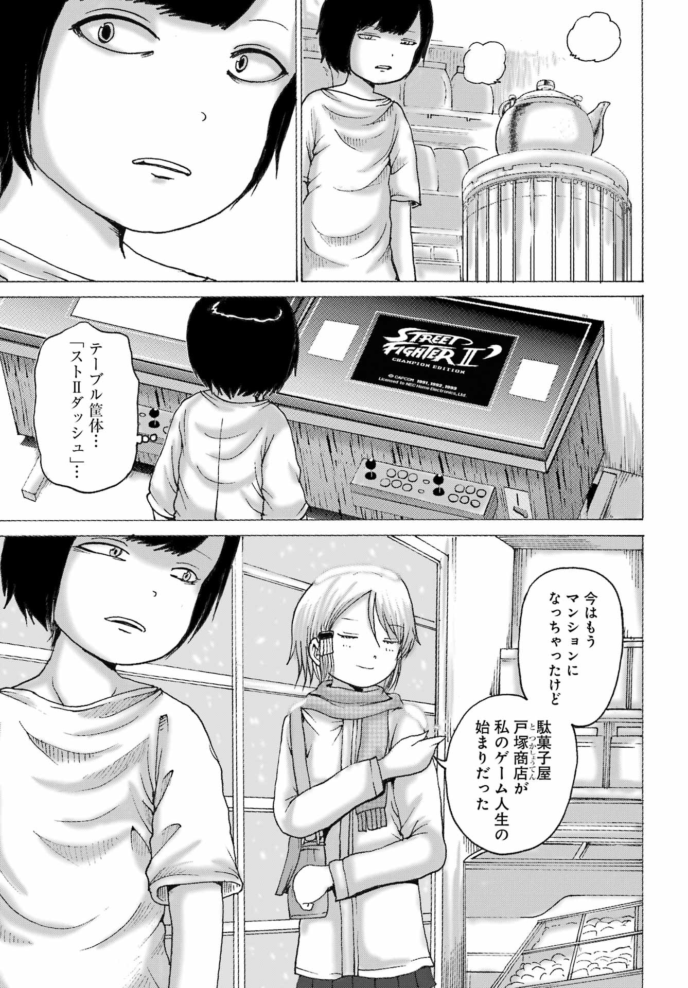 High Score Girl DASH Chap 44 - Next Chap 45