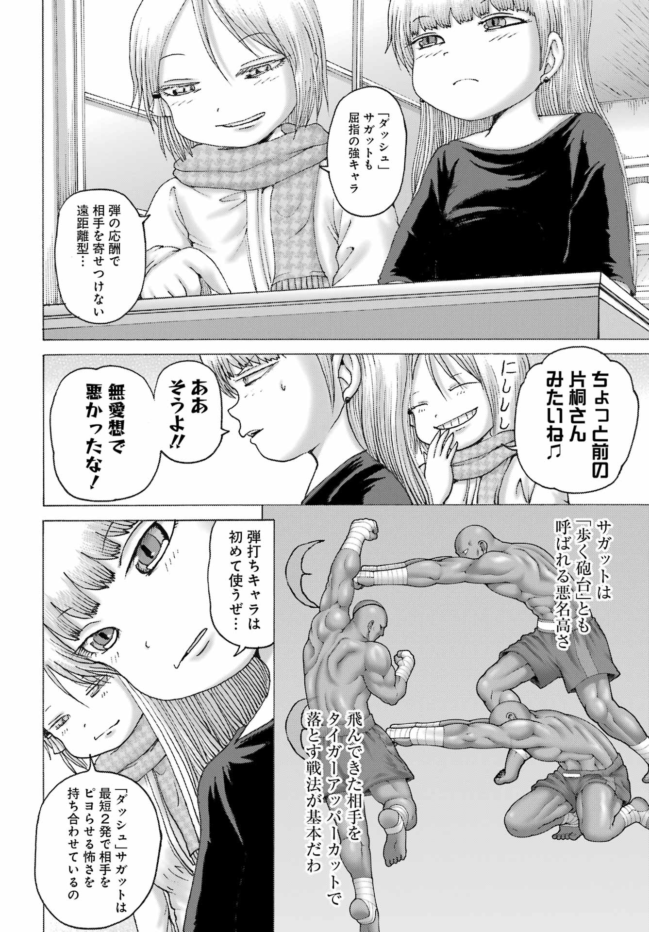 High Score Girl DASH Chap 44 - Next Chap 45