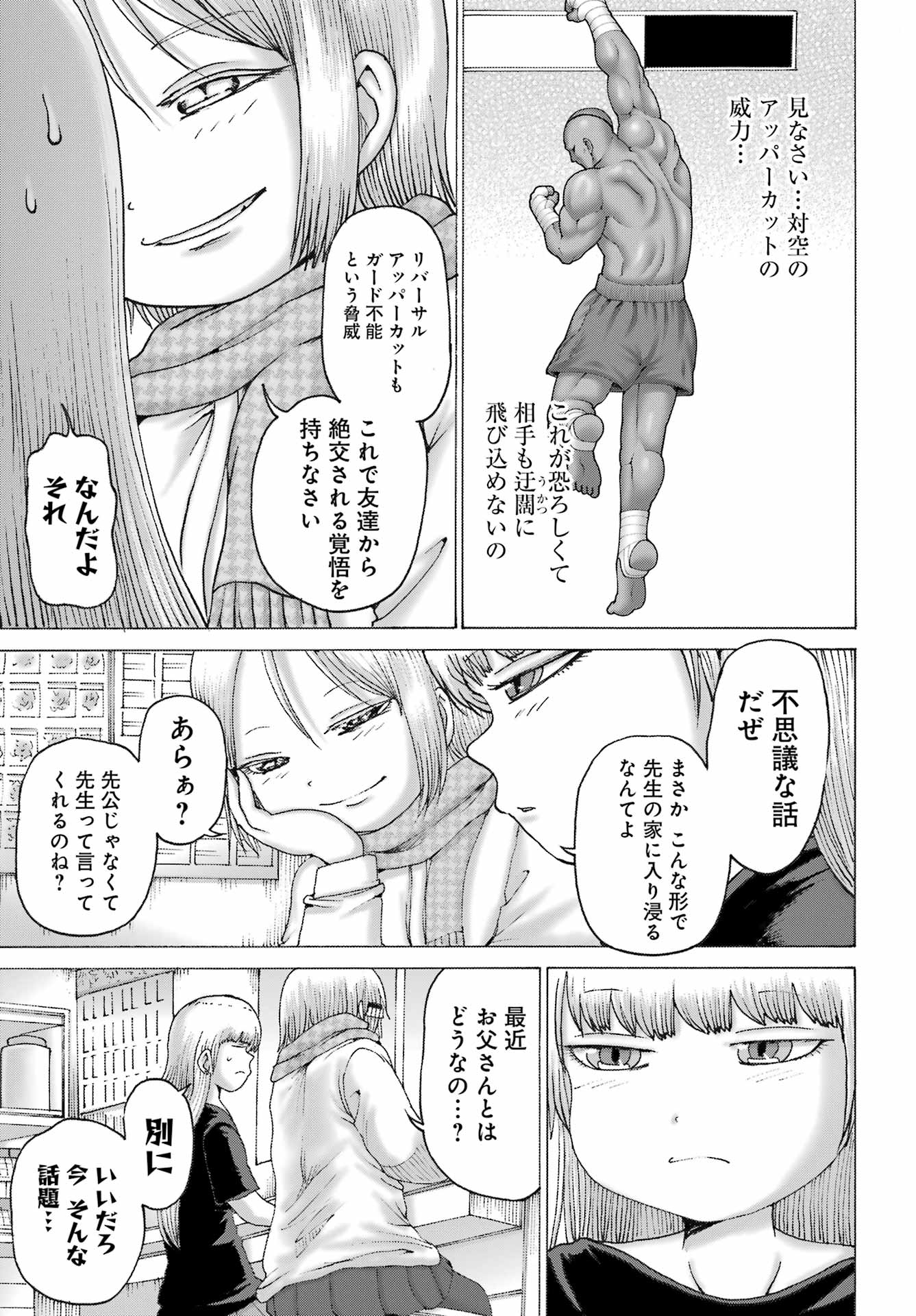 High Score Girl DASH Chap 44 - Next Chap 45
