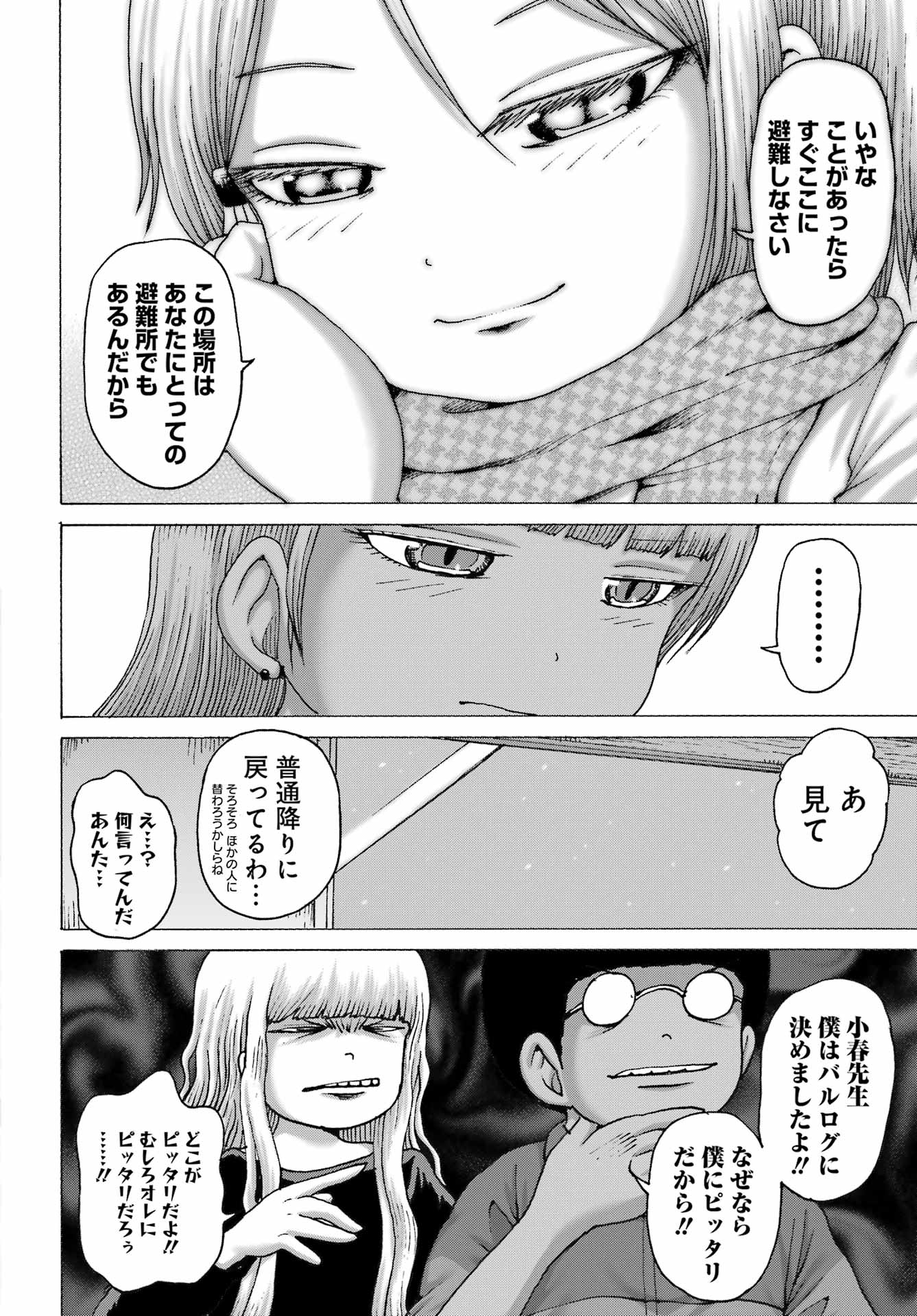 High Score Girl DASH Chap 44 - Next Chap 45