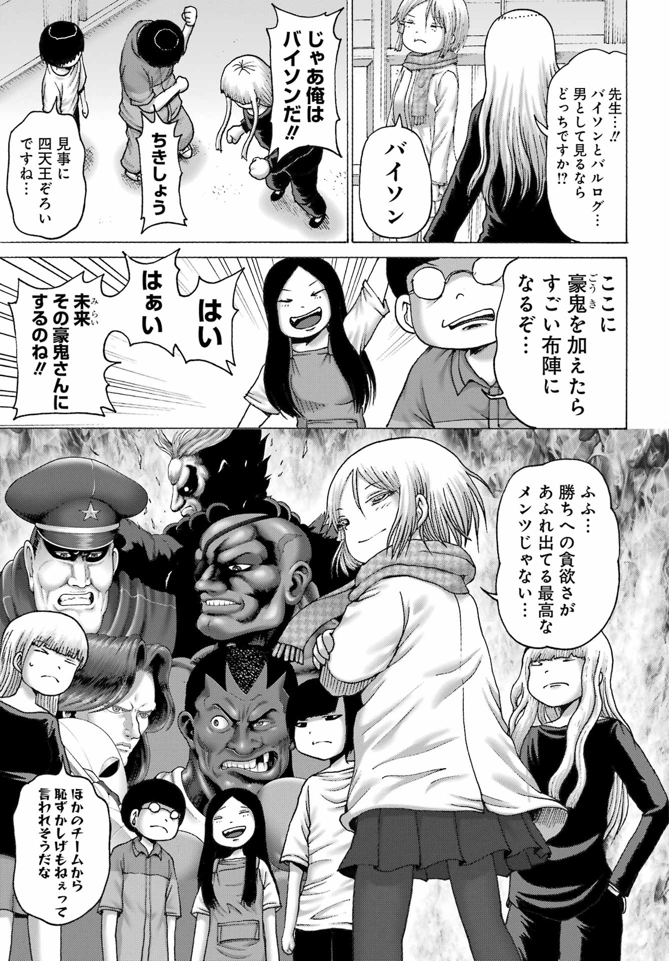 High Score Girl DASH Chap 44 - Next Chap 45