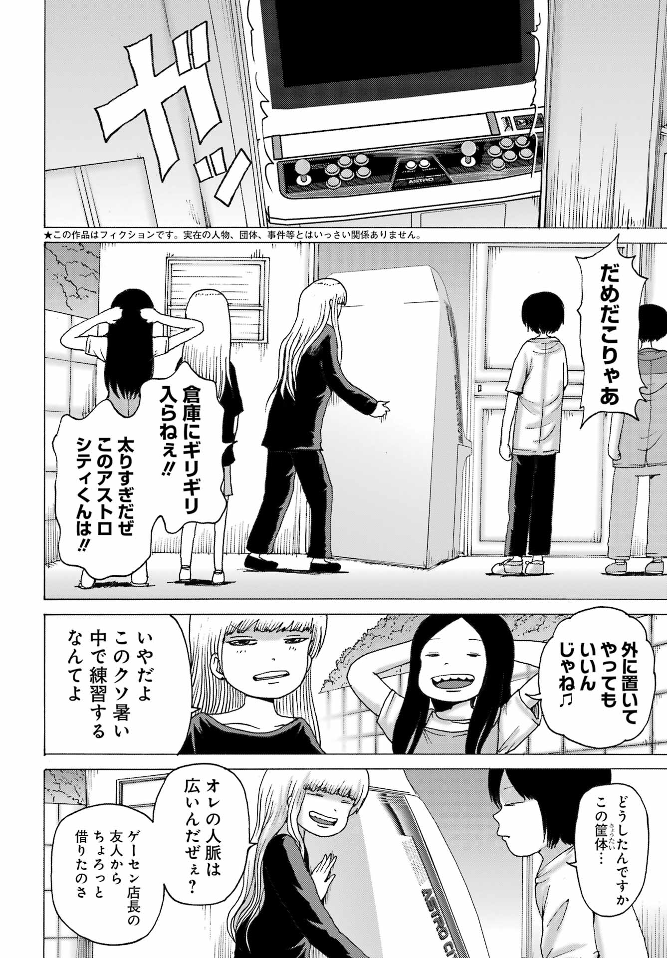 High Score Girl DASH Chap 44 - Next Chap 45