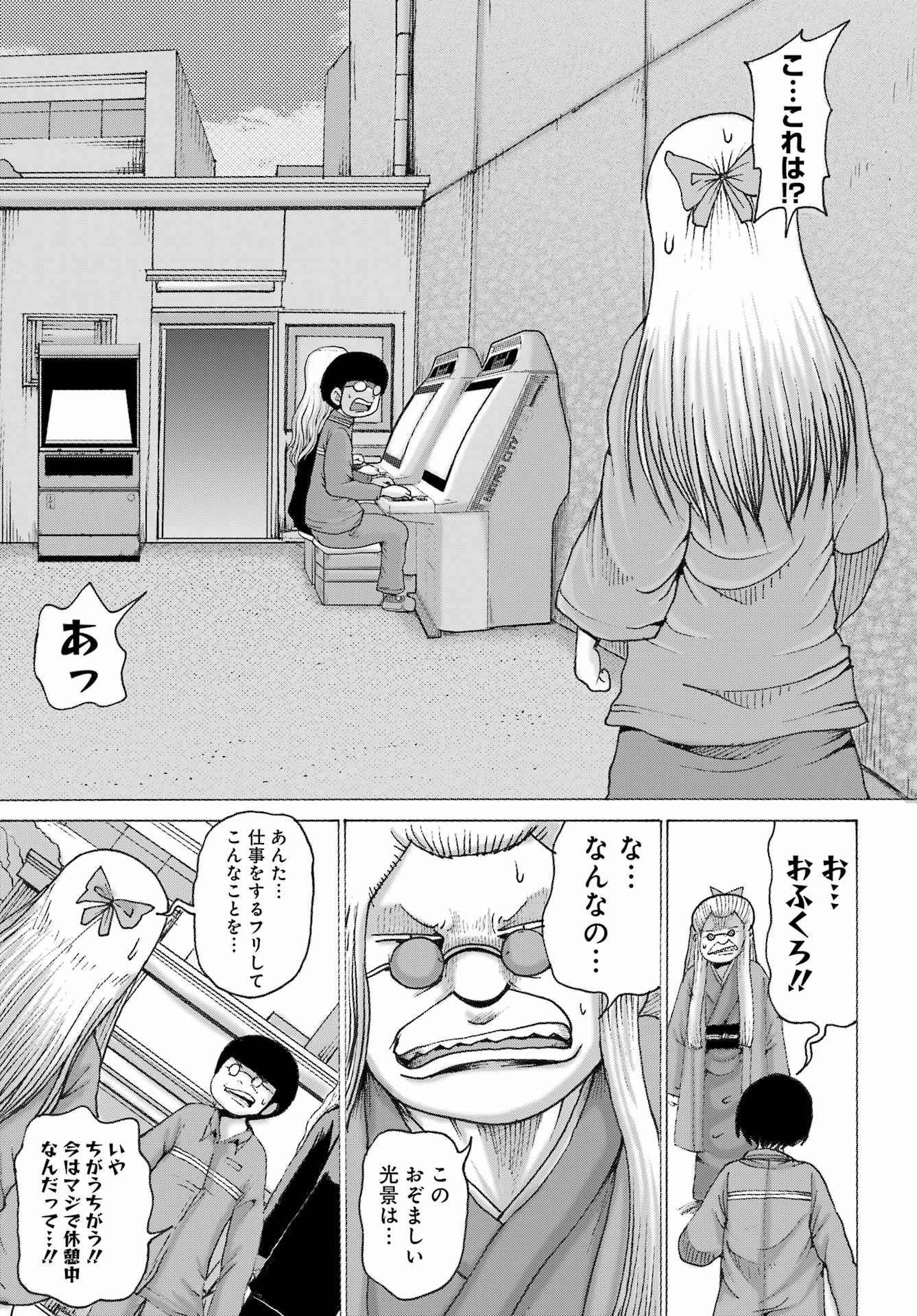 High Score Girl DASH Chap 44 - Next Chap 45