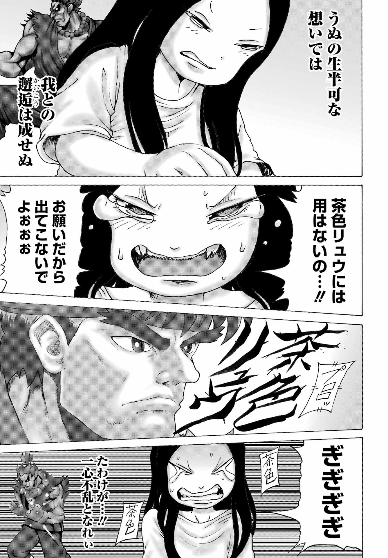 High Score Girl DASH Chap 45 - Next Chap 46