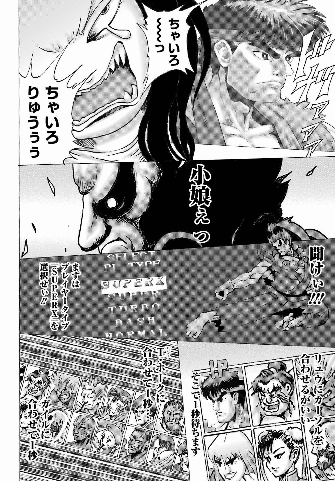 High Score Girl DASH Chap 45 - Next Chap 46