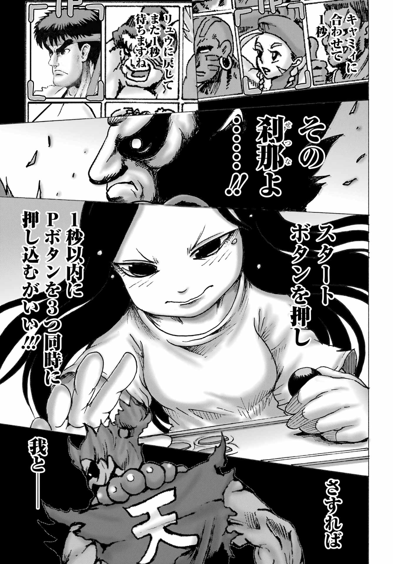 High Score Girl DASH Chap 45 - Next Chap 46