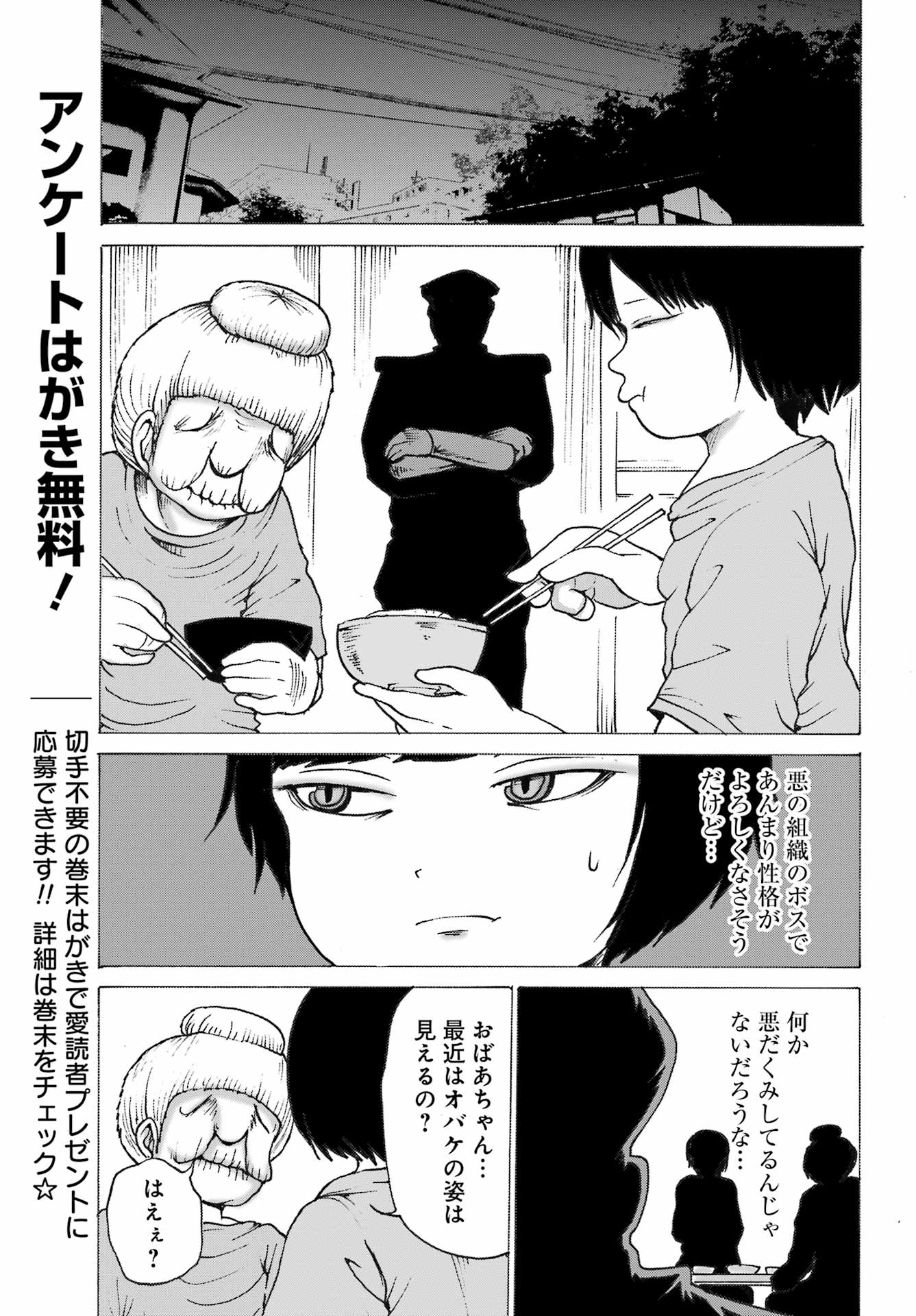 High Score Girl DASH Chap 45 - Next Chap 46