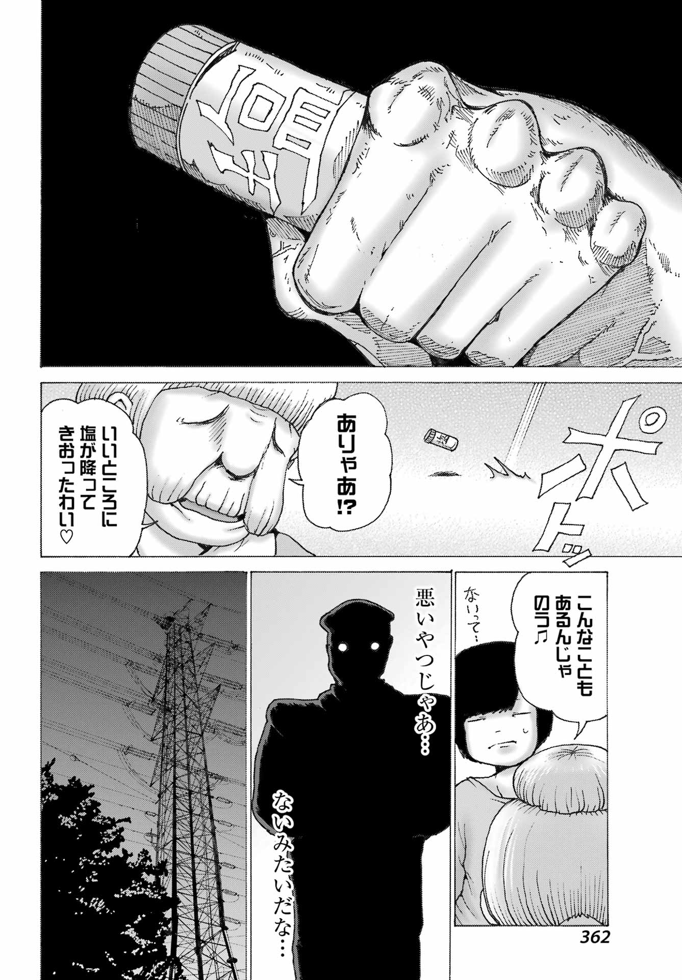 High Score Girl DASH Chap 45 - Next Chap 46