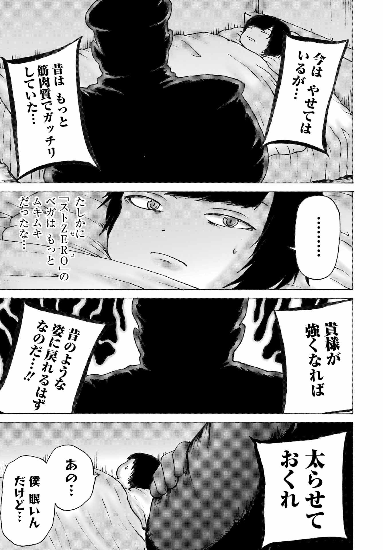 High Score Girl DASH Chap 45 - Next Chap 46