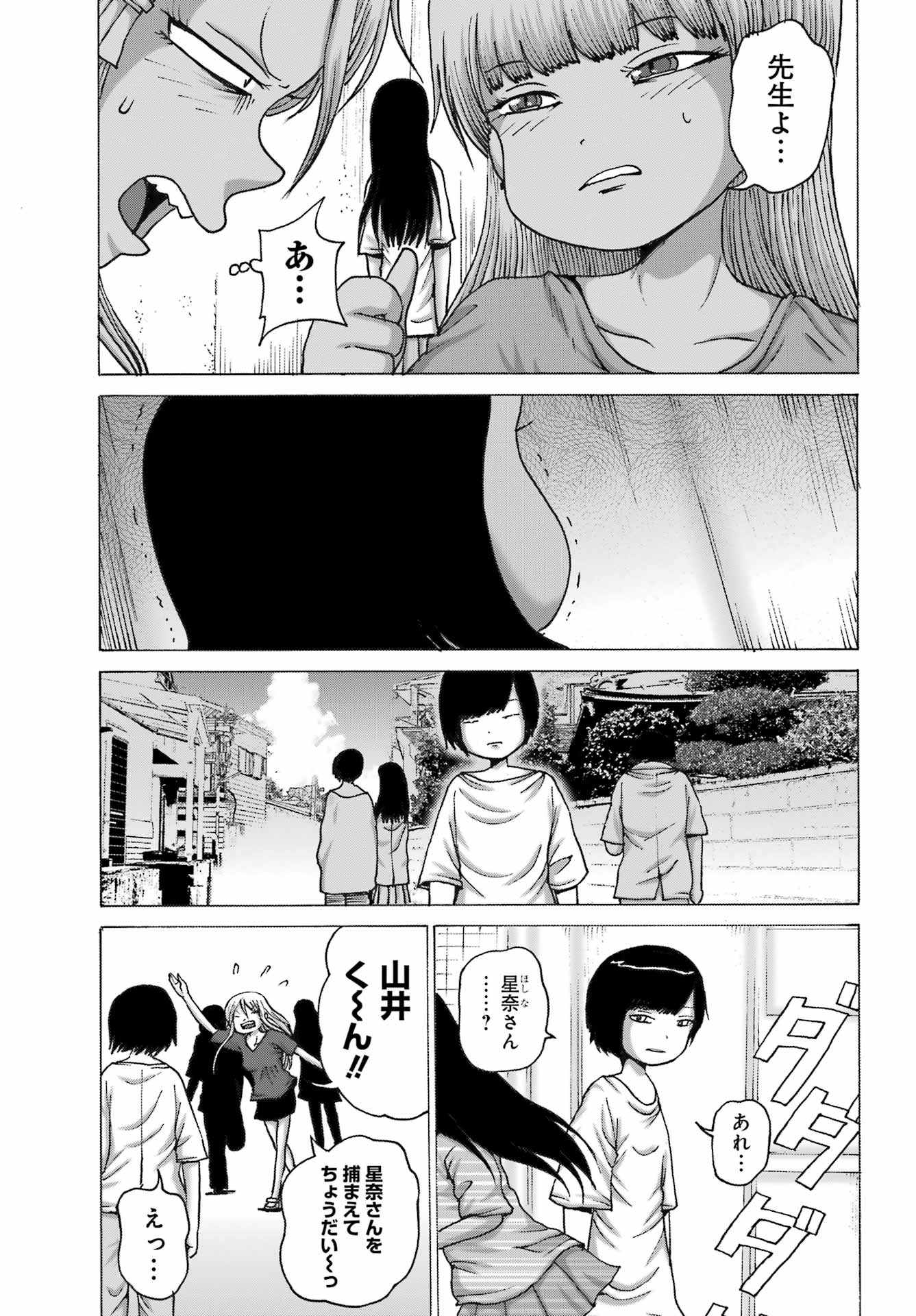 High Score Girl DASH Chap 45 - Next Chap 46