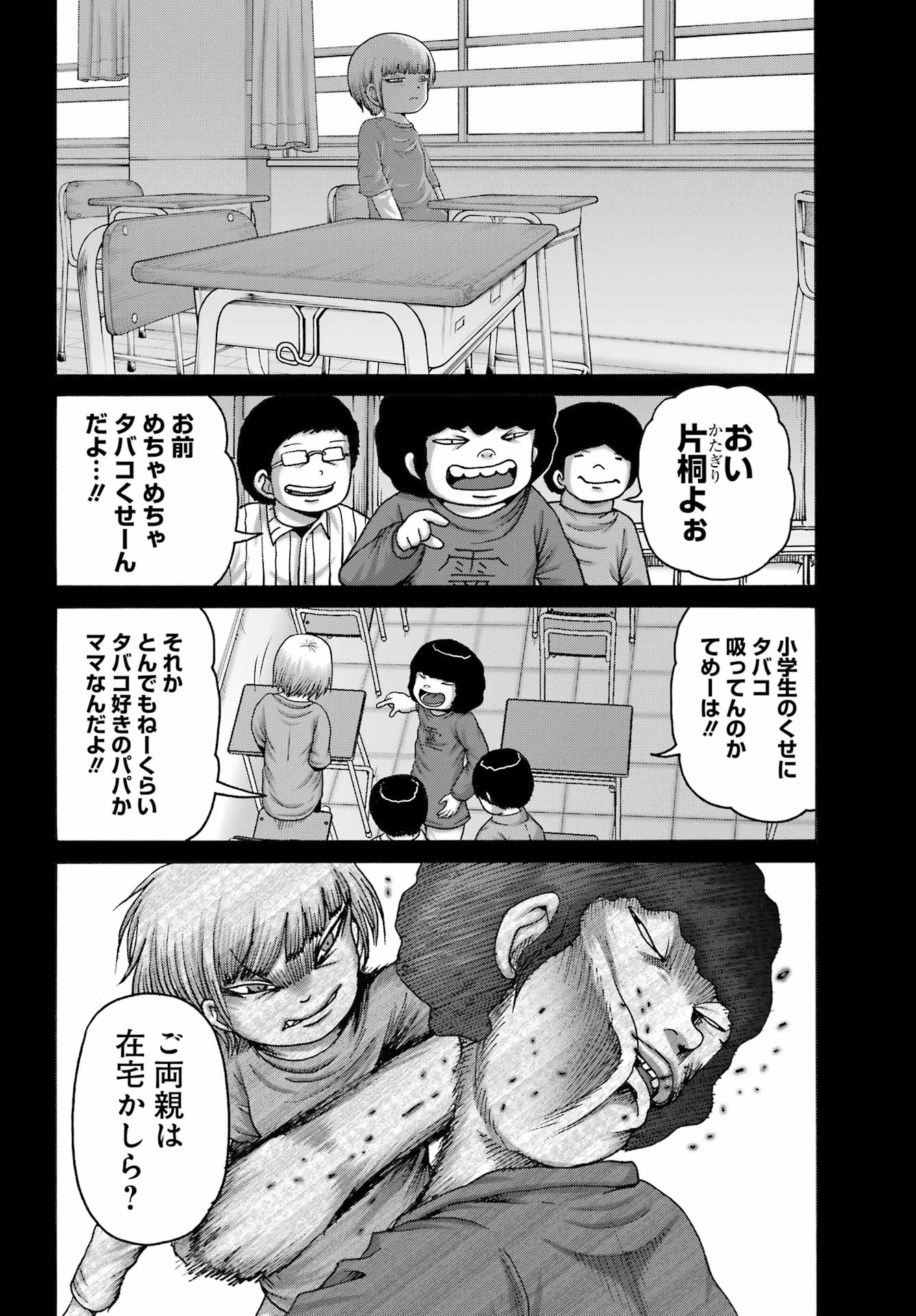 High Score Girl DASH Chap 46 - Next Chap 47
