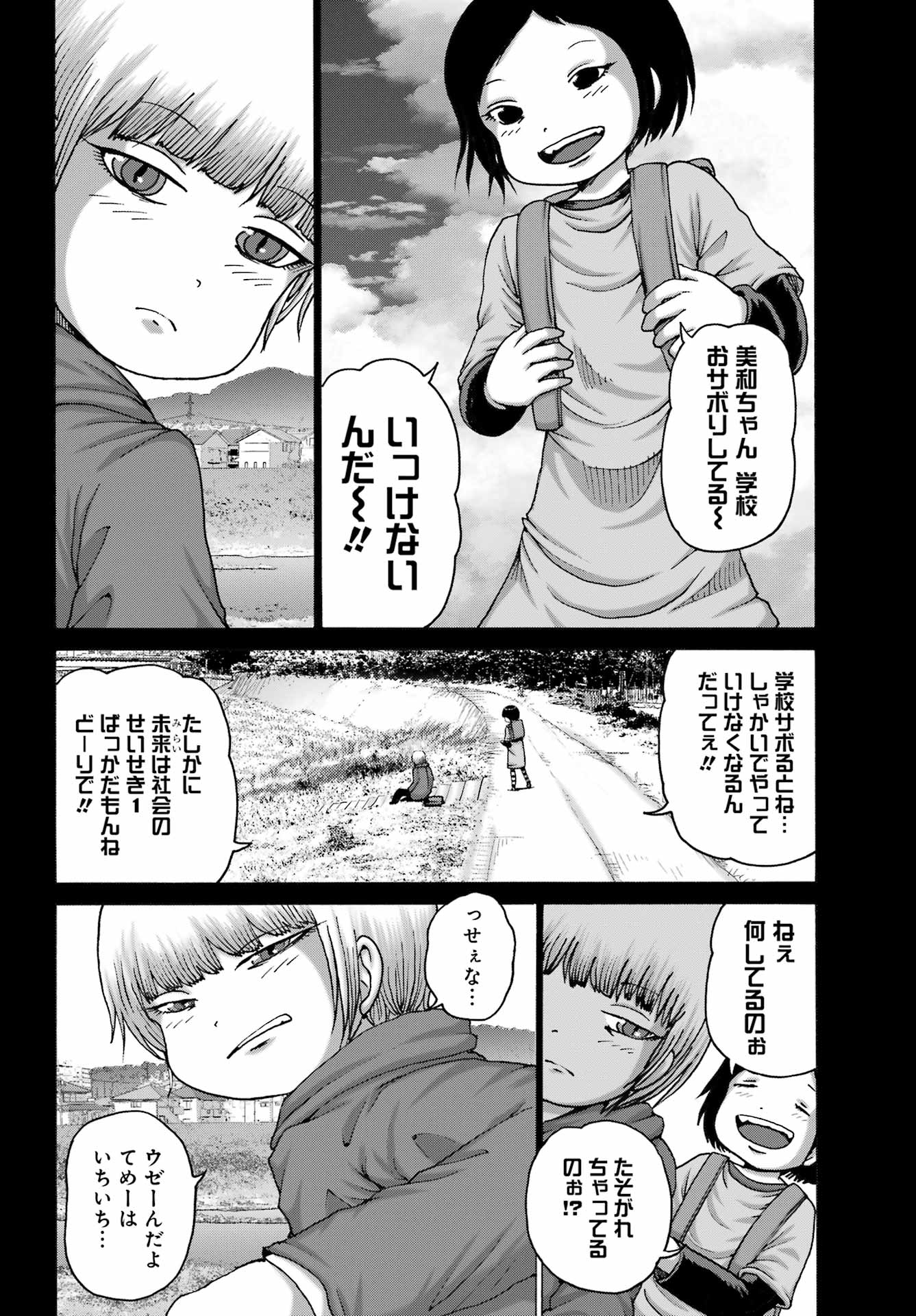 High Score Girl DASH Chap 46 - Next Chap 47