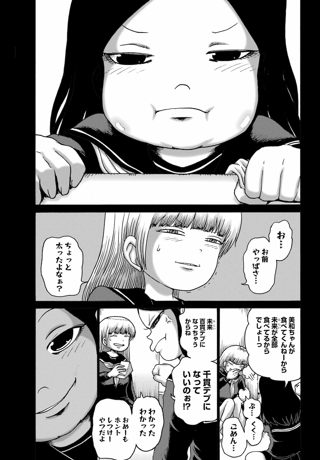 High Score Girl DASH Chap 46 - Next Chap 47
