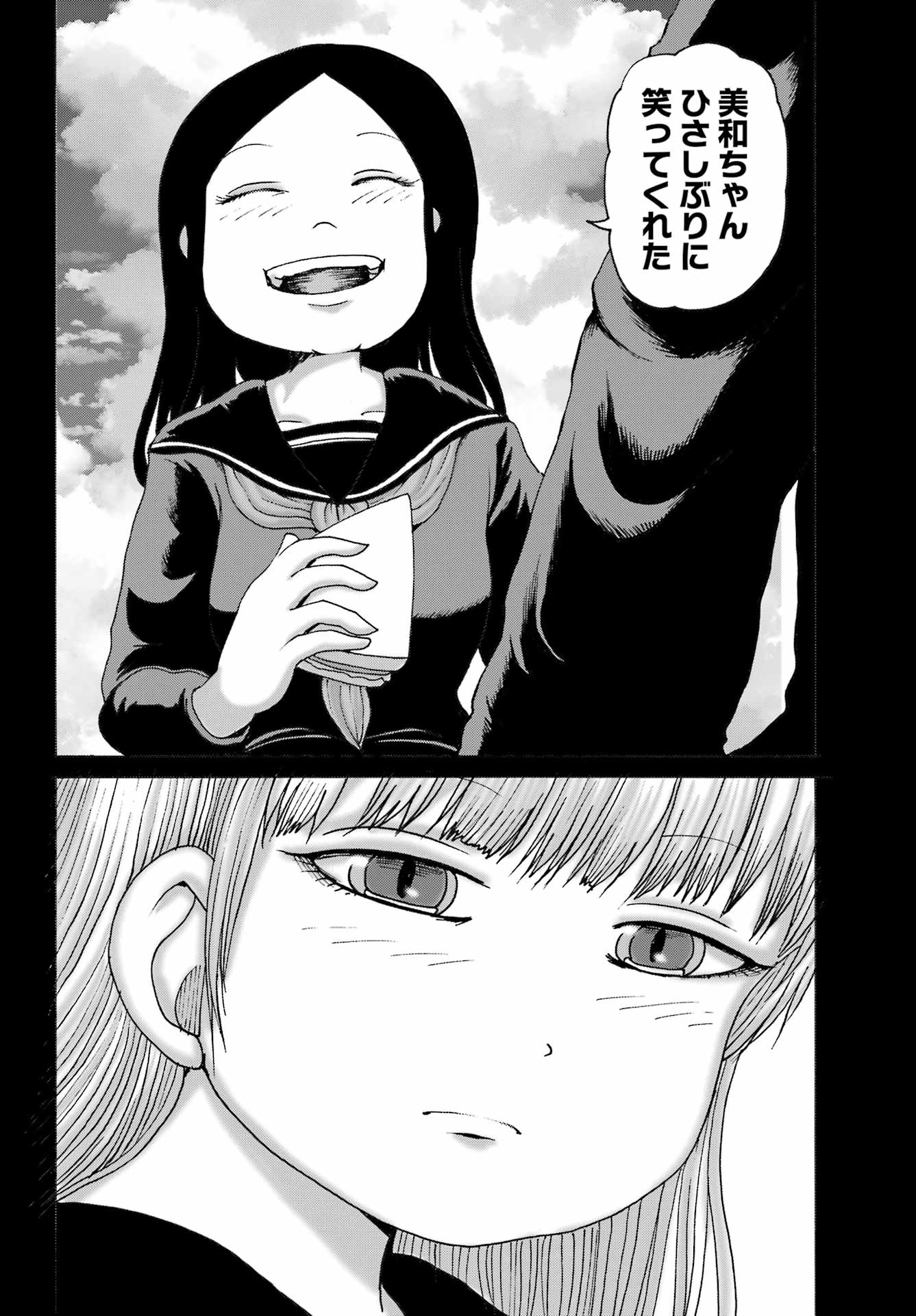High Score Girl DASH Chap 46 - Next Chap 47