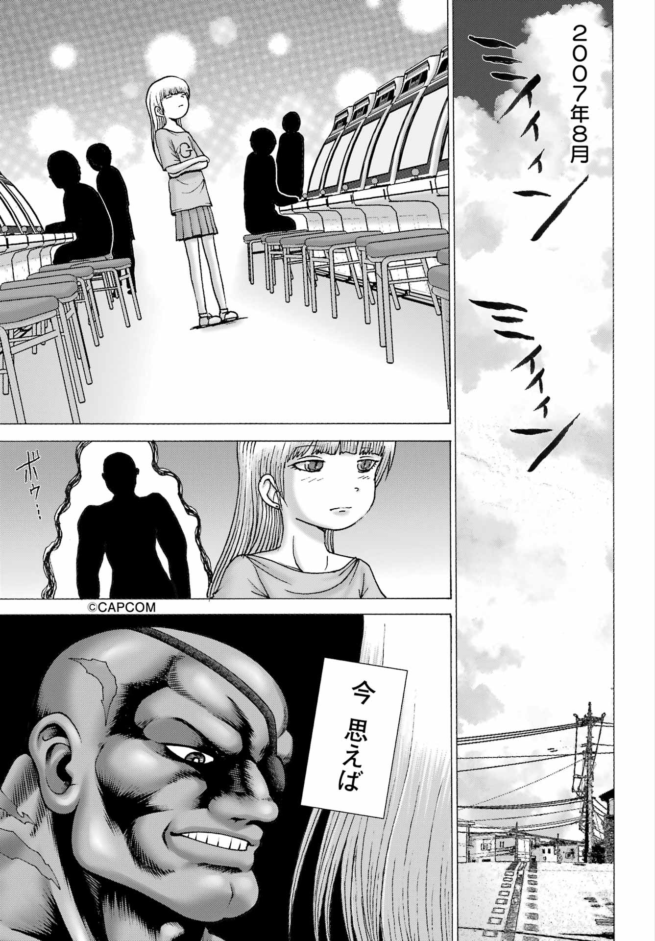 High Score Girl DASH Chap 46 - Next Chap 47